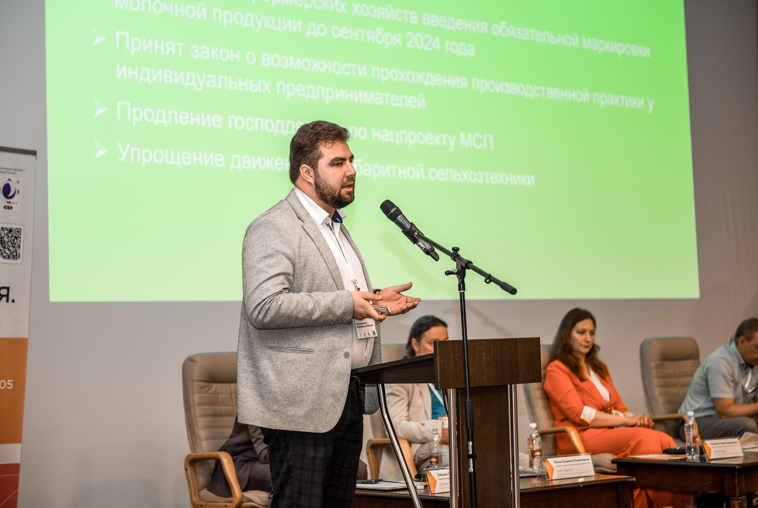 Международный бизнес-форум «Мировая соя. Рапс». Свадебный и семейный фотограф София Невская