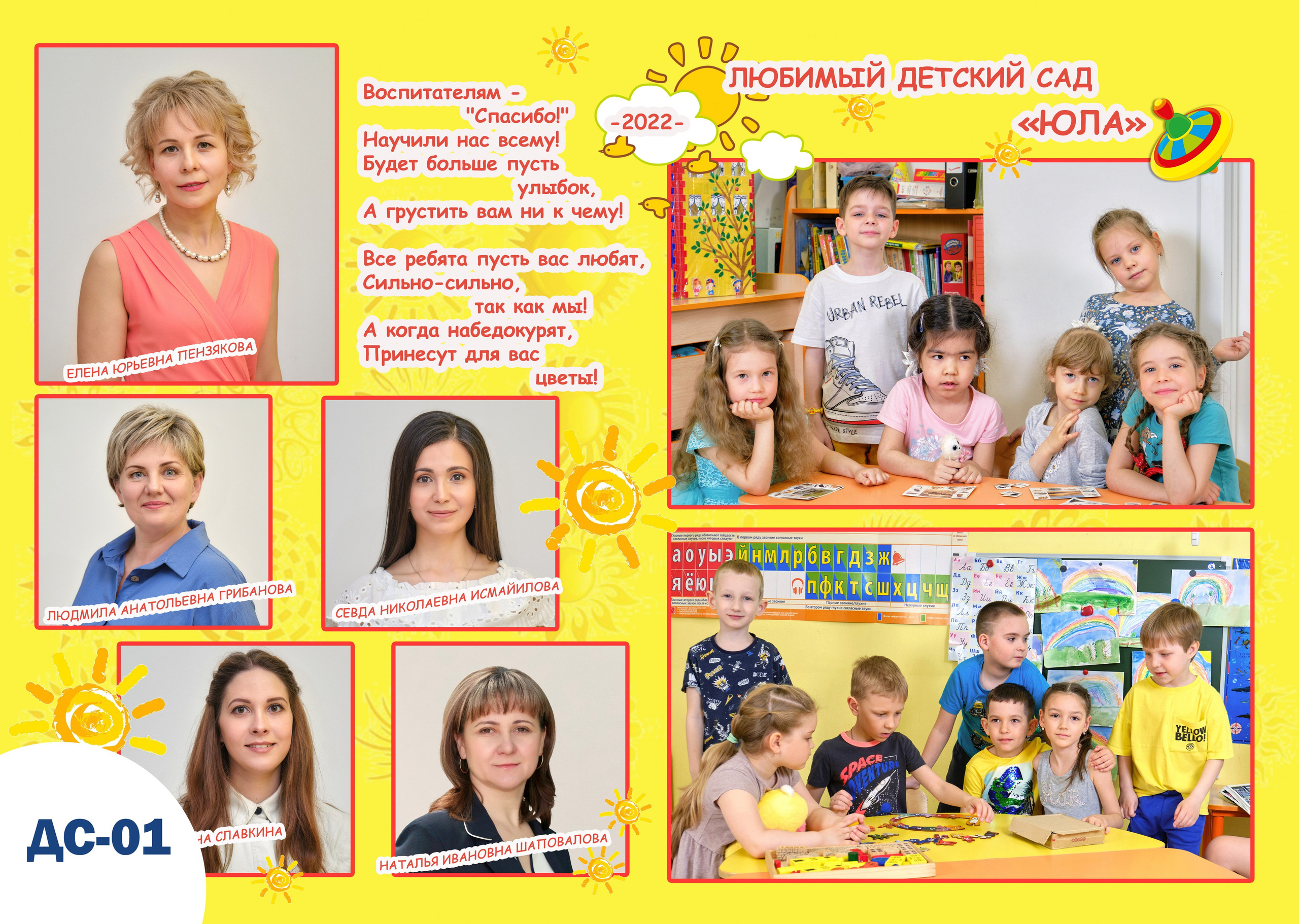 Образцы разворотов для детских альбомов