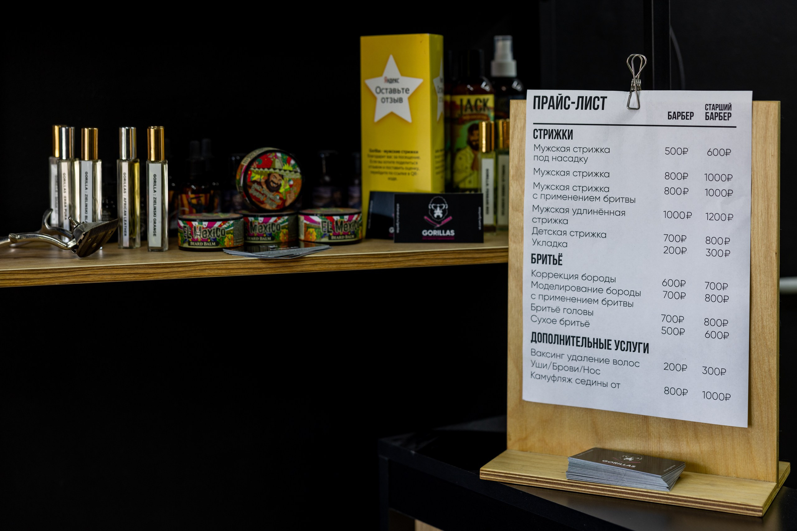 Салон мужских стрижек «Gorillas». Фотограф в Туле Крупский АнДРей. Фотостудия «КАДР71» в Туле