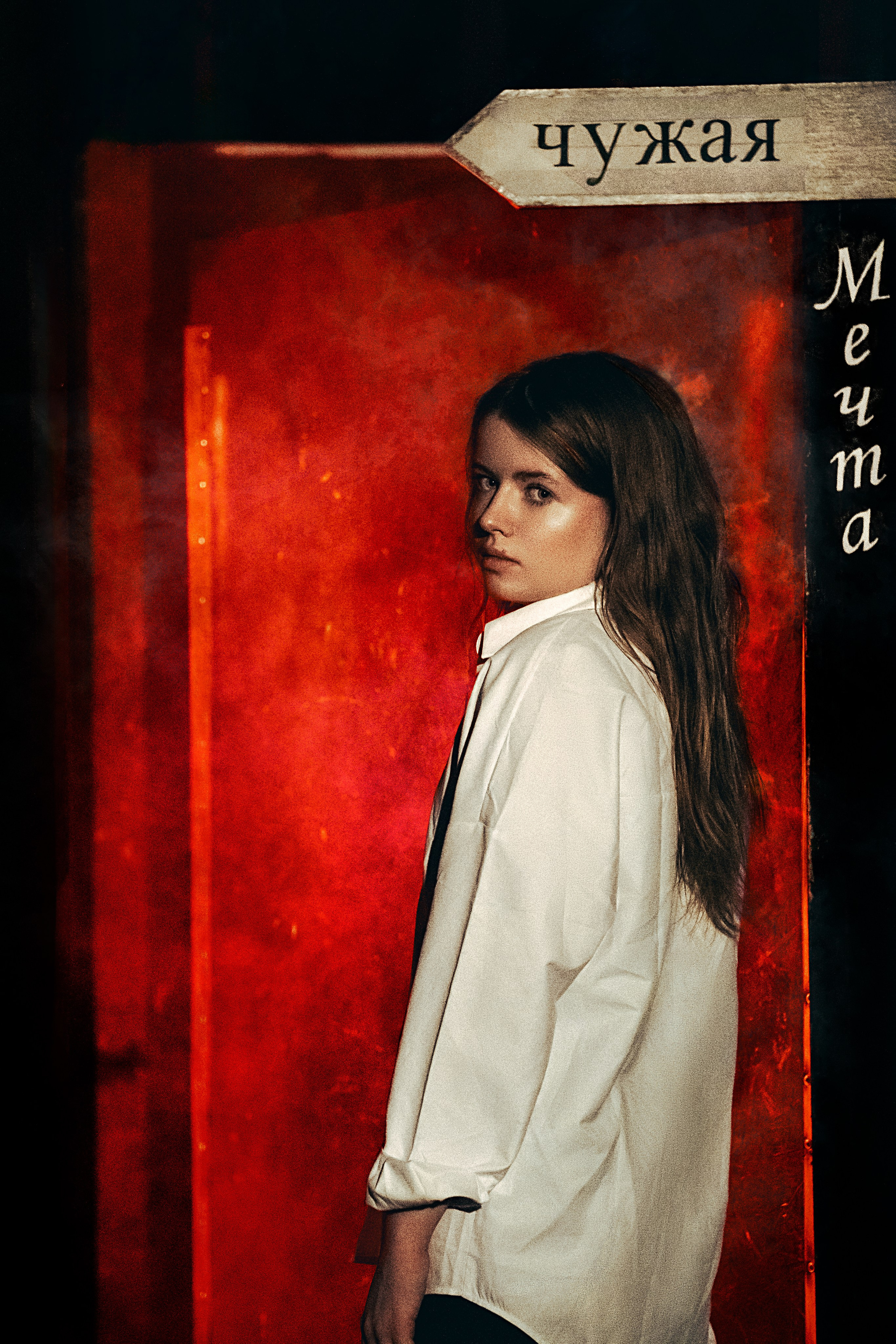 Елена «Чужая мечта». Ольга Клевер — сюжетный фотограф Рязань-Москва