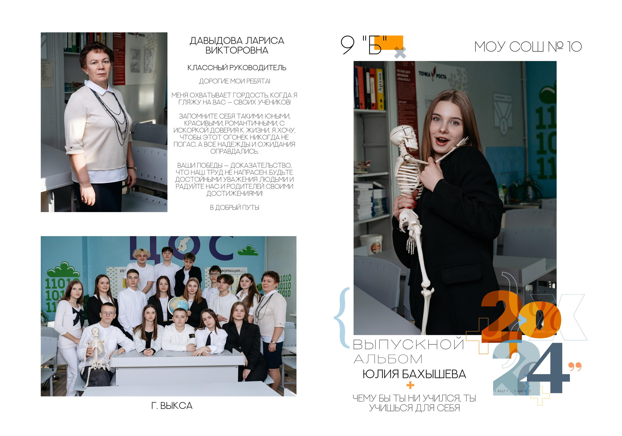 Средняя школа. Оля Киселева фотограф в Выксе