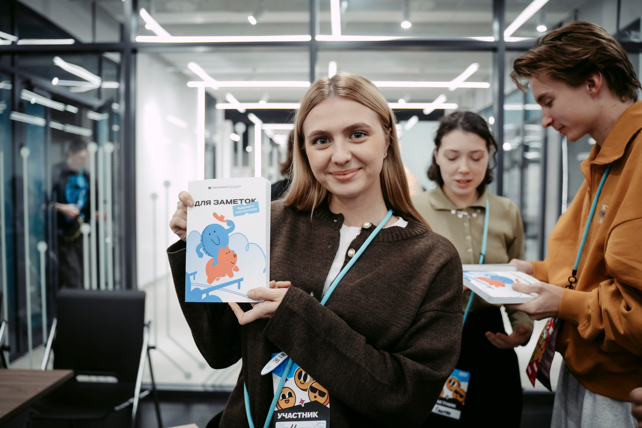 Совкомбанк «Лига приключений». Главная