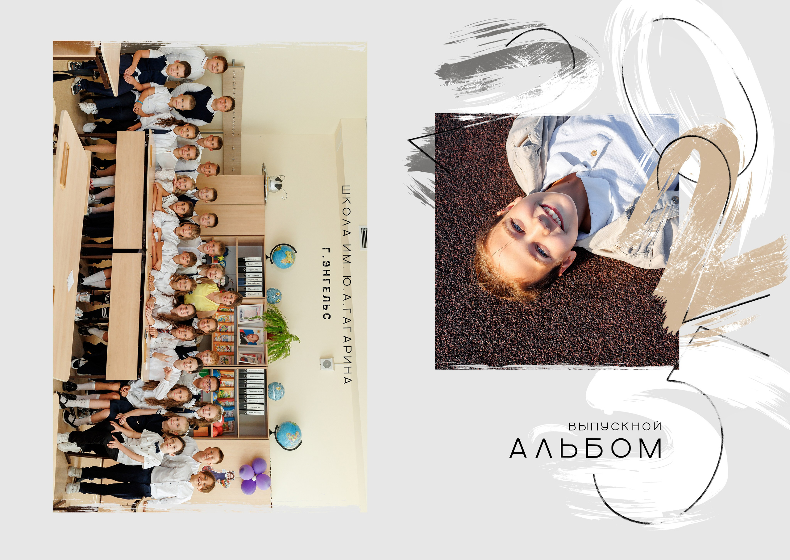 Выпускной альбом для школьников. Семейный фотограф в Саратове Юлия Охотникова