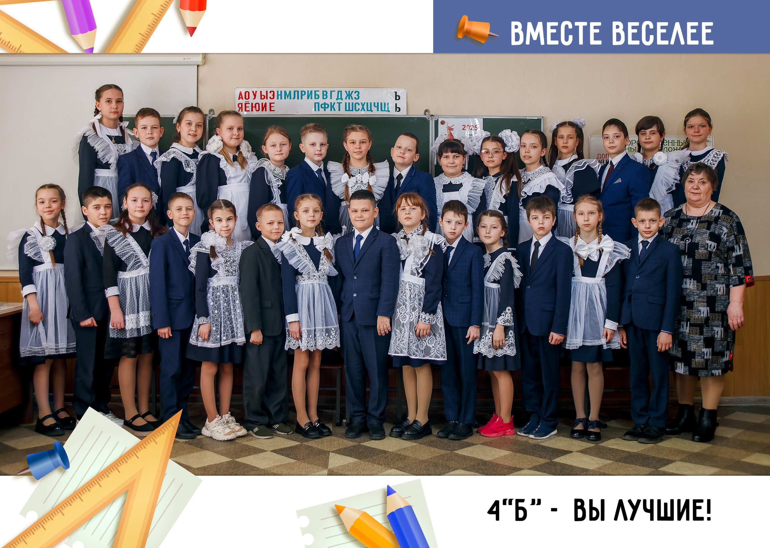 1-4 классы. Фотограф Саранск Екатерина Жукова