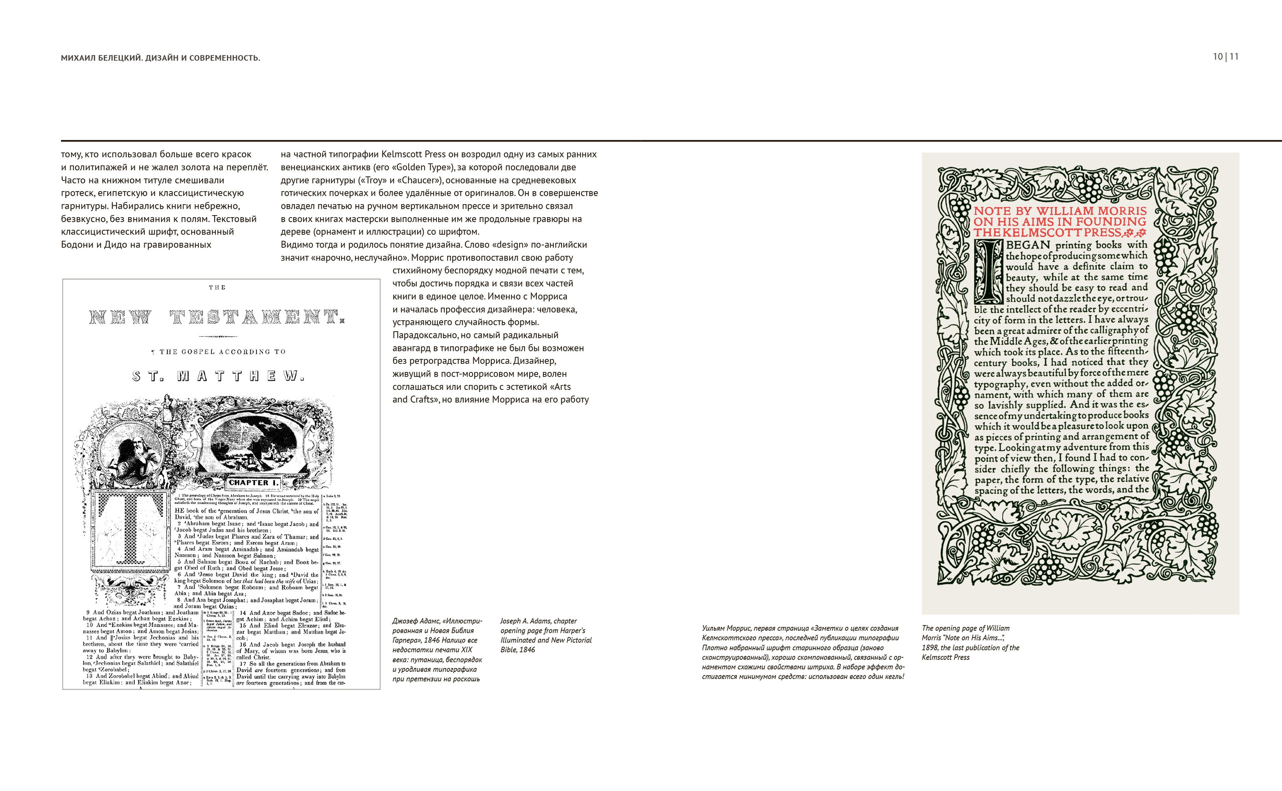 ДИЗАЙН И СОВРЕМЕННОСТЬ. Soulstamina ~ graphic designer & visual artist from St.Petersburg