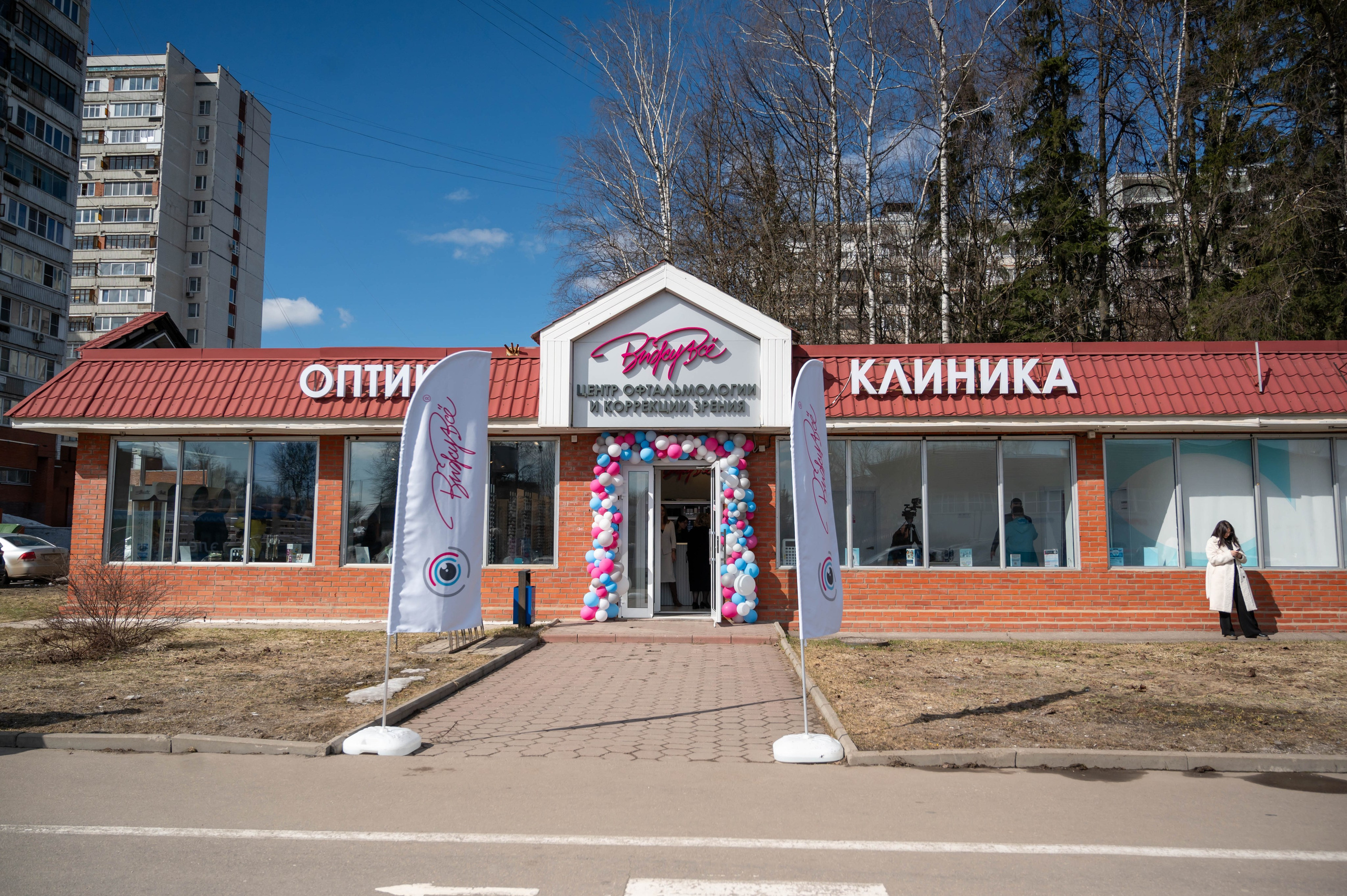 Съёмка открытия оптики