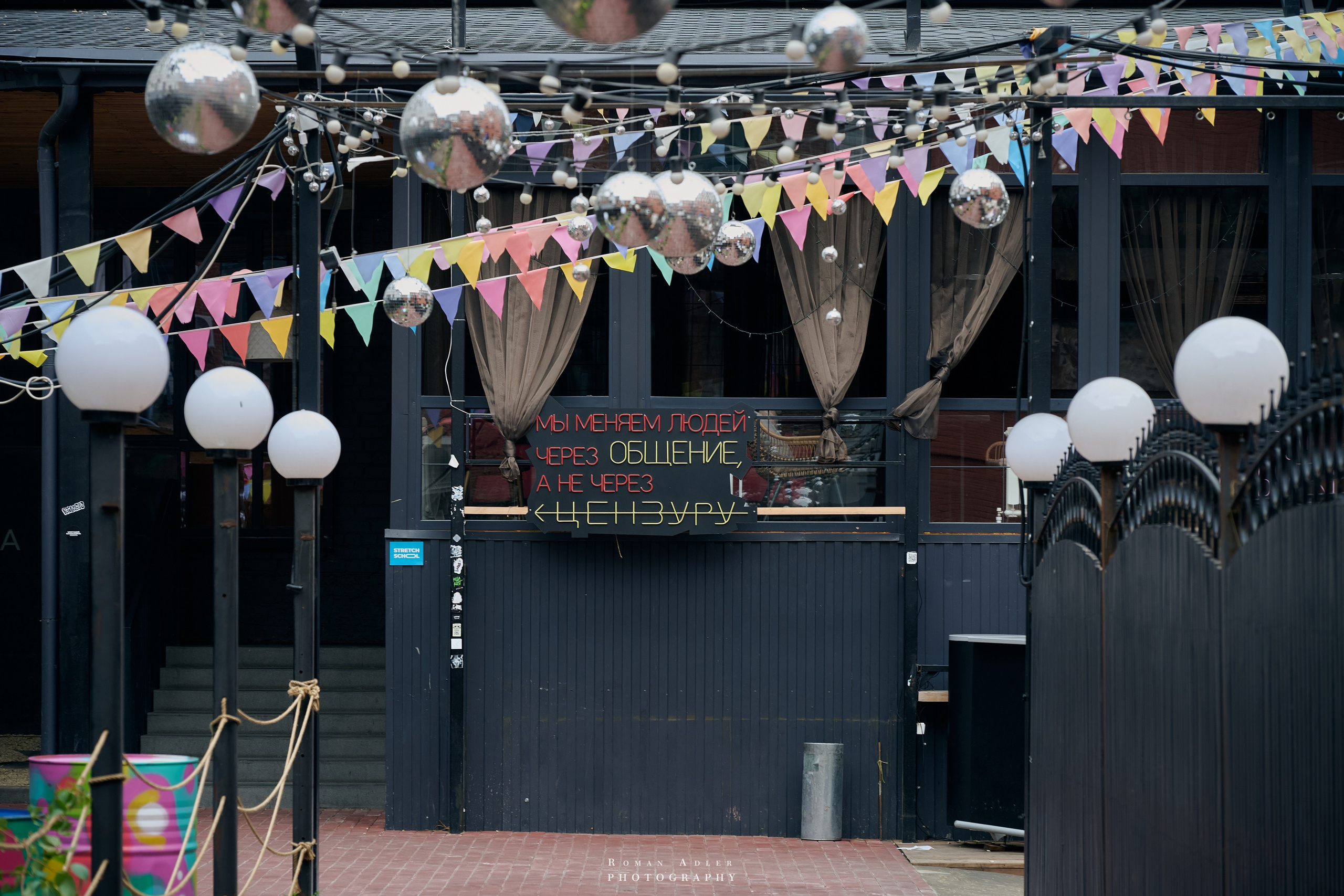 Воронеж. Август 2024. Фотограф Роман Адлер