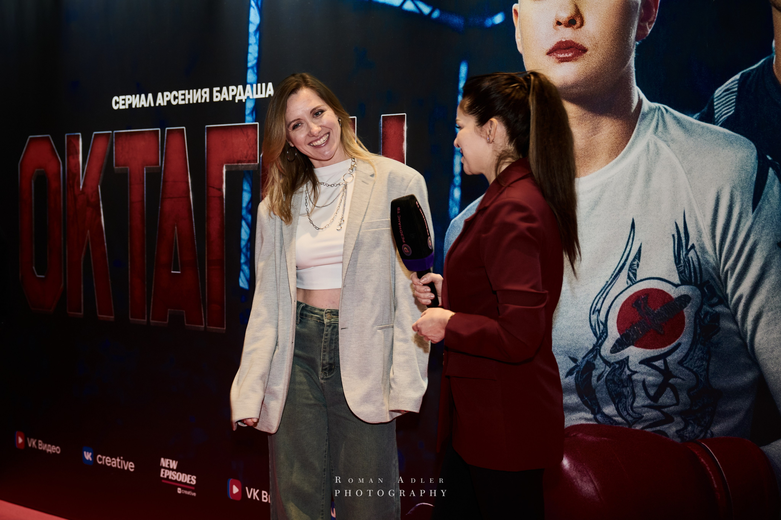 Премьера сериала ОКТАГОН. Фотограф Роман Адлер