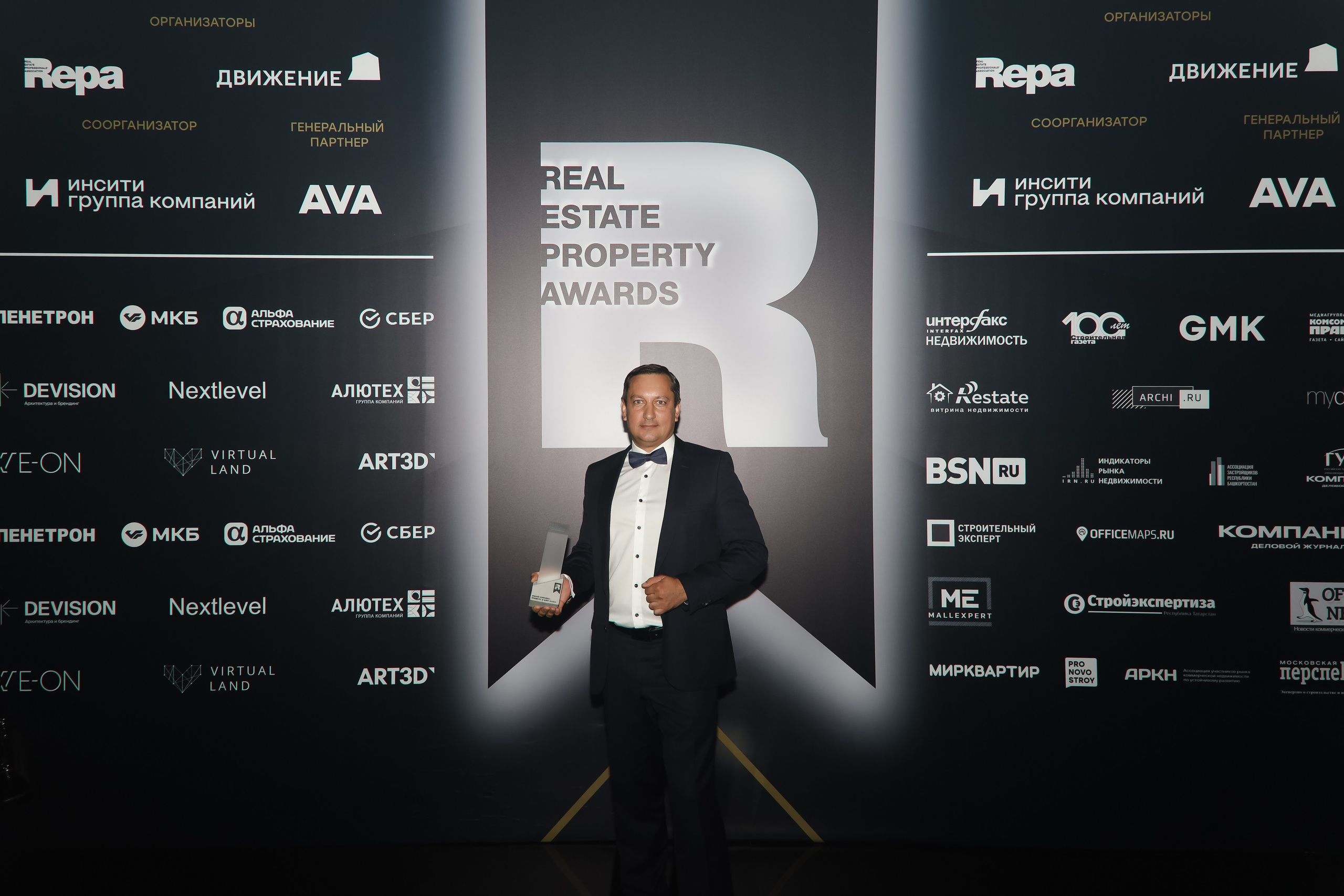 Премия REAL PROPERTY AWERDS 2024. Фотограф в Адлере и  Сочи Ирина Москалева