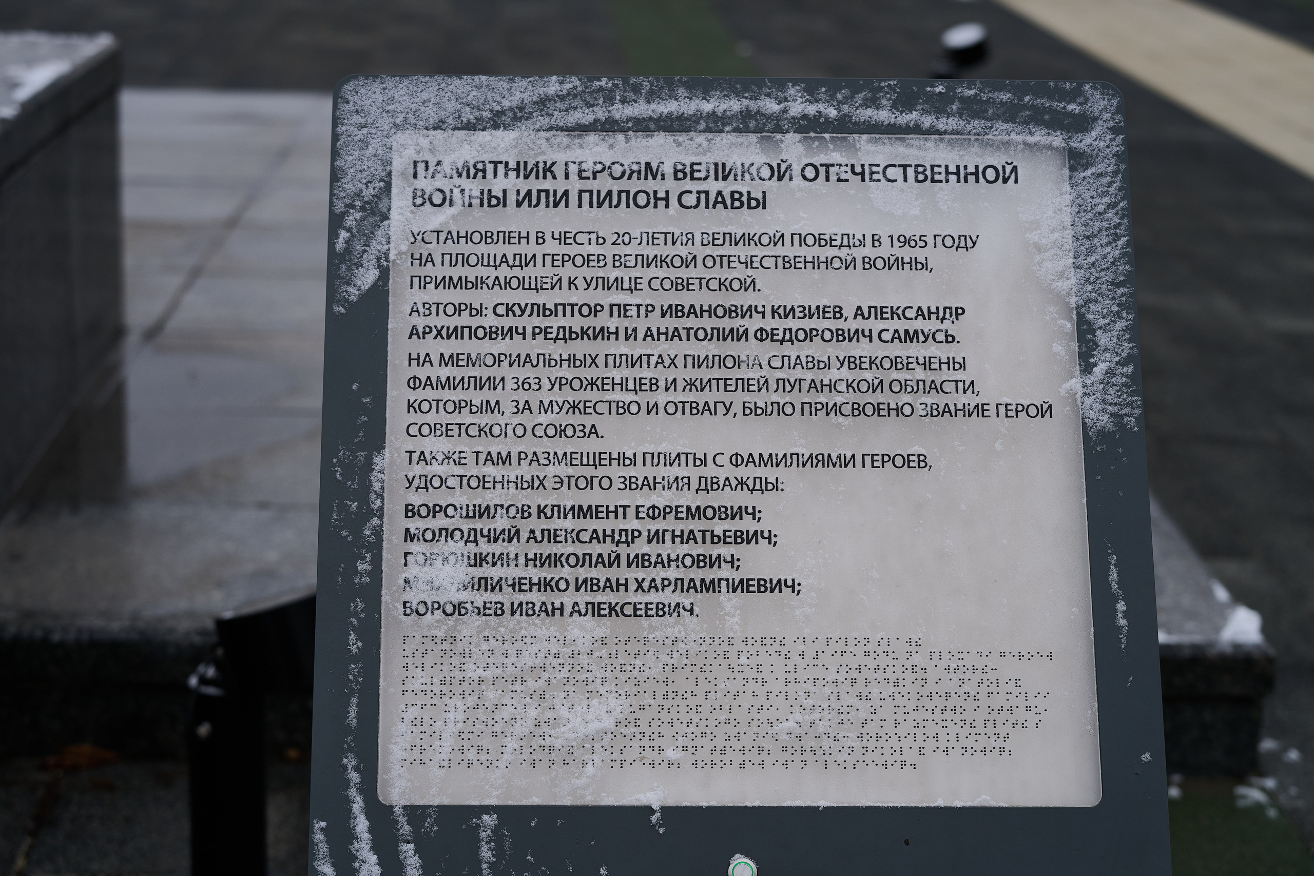 Луганск. Ноябрь 2024. Фотограф Роман Адлер