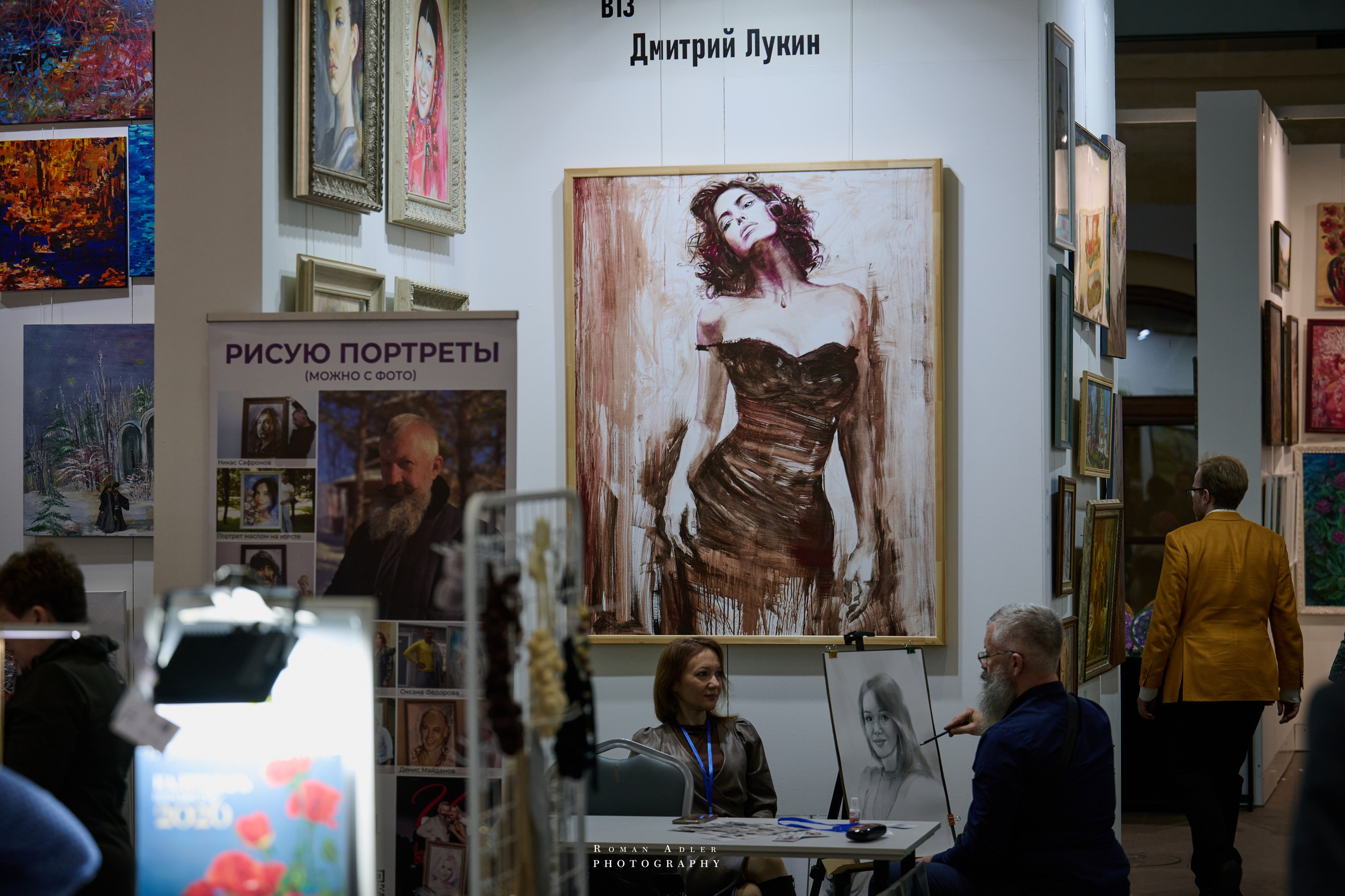 6-я выставка-форум Уникальная Россия. 2026. Фотограф Роман Адлер