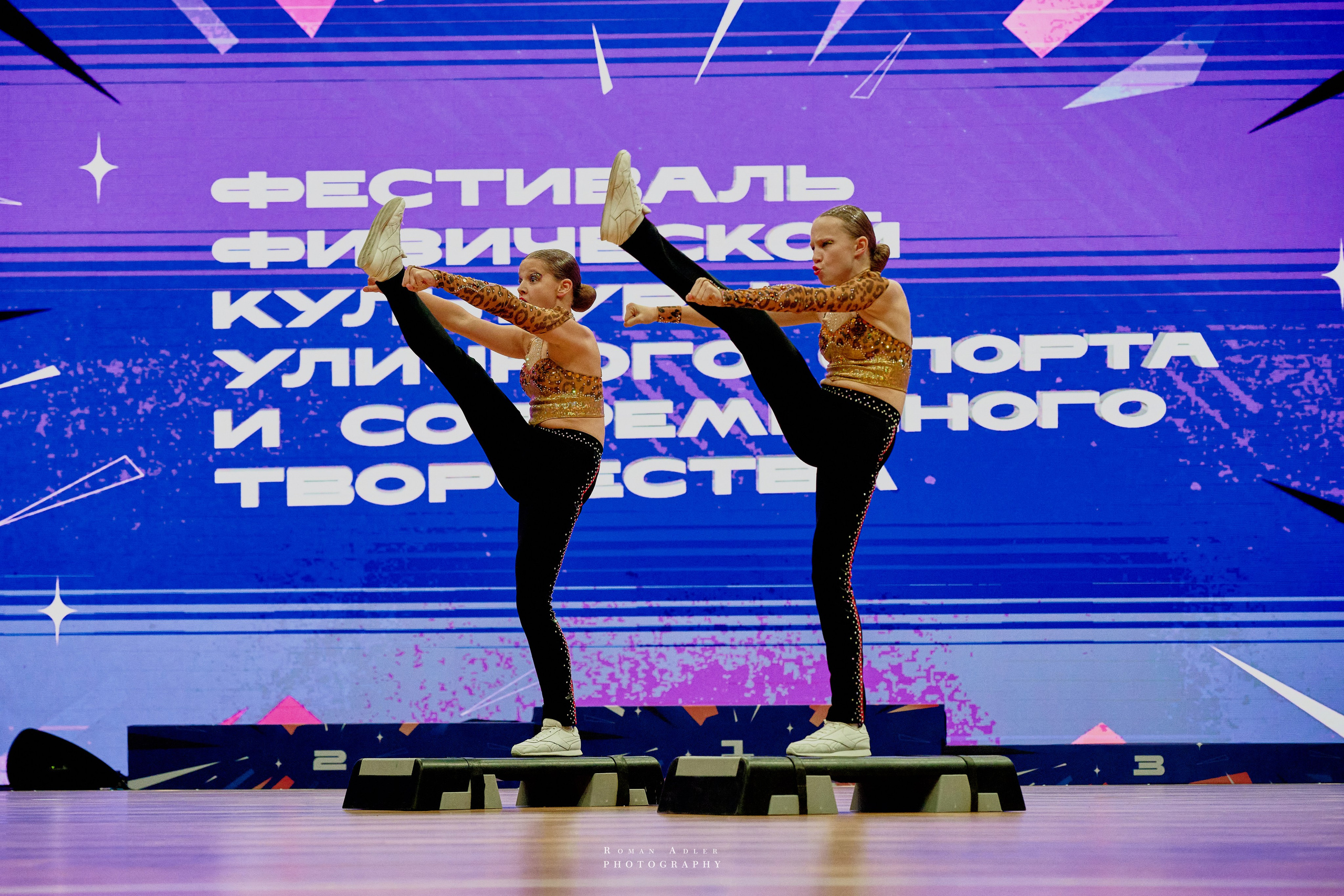 Кубок России по фитнес аэробике 2024. Фотограф Роман Адлер