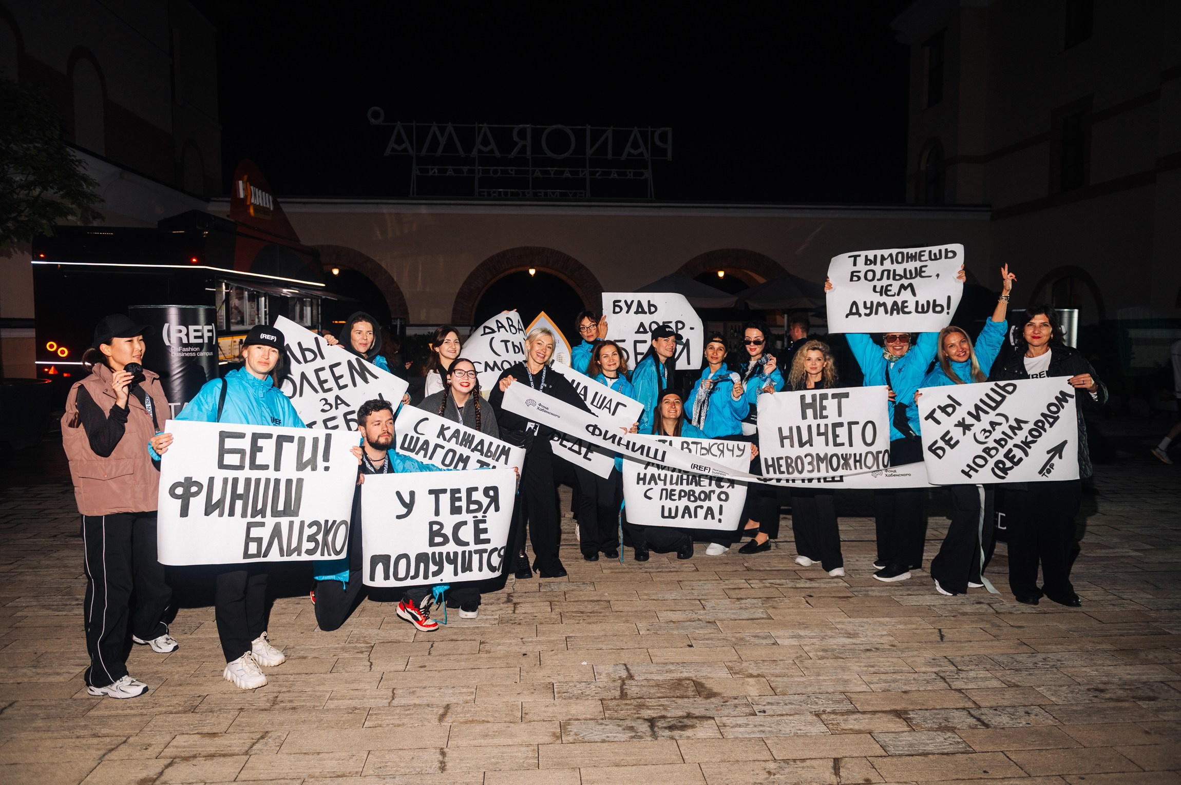 ReFashion 2025. Модный бизнес-кампус. Проект Ксении Собчак. Сайт фотографа Данилы Пащенко