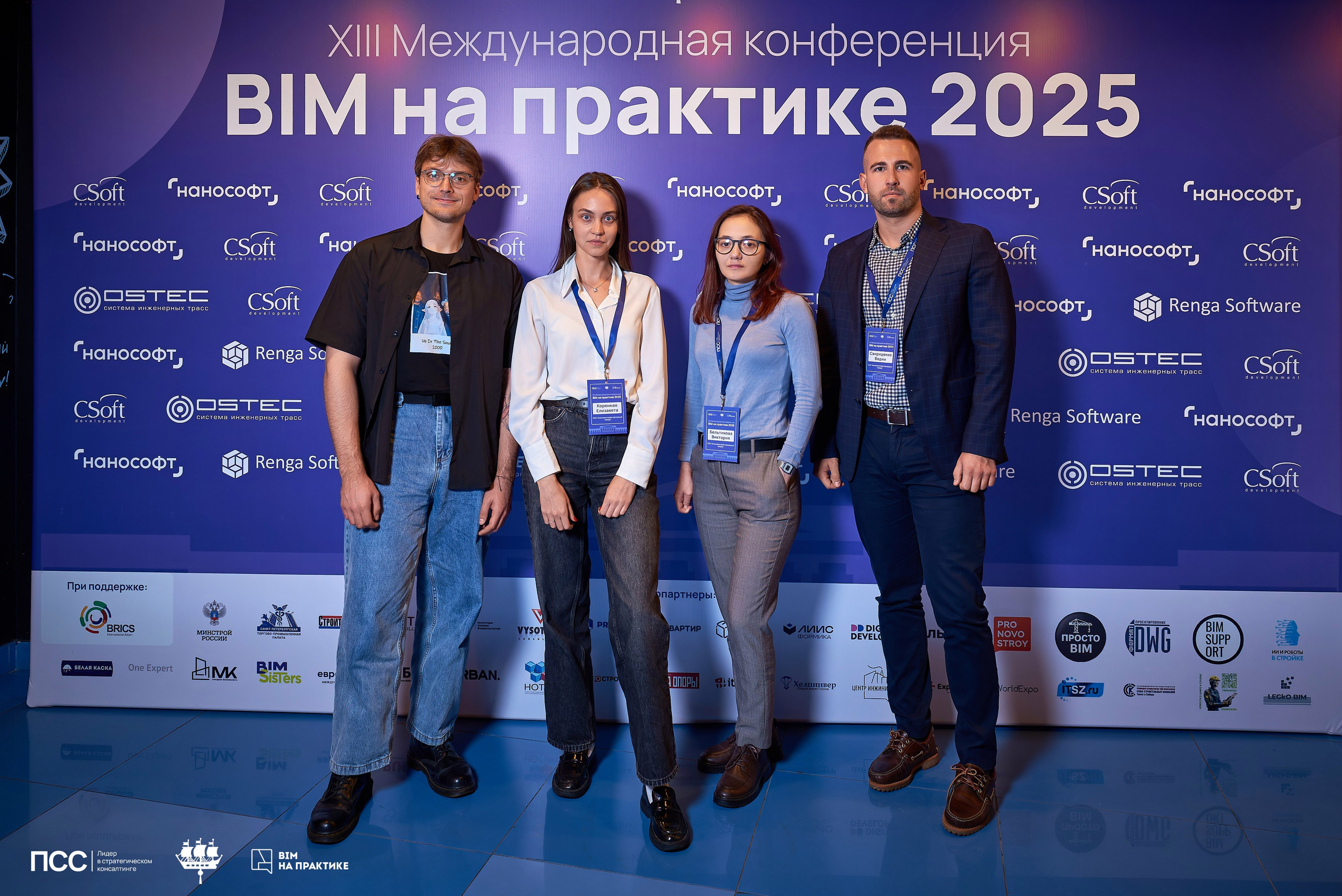 XIII Международная конференцияBIM на практике. Иван Ступа, репортажный фотограф в Санкт-Петербурге и Ленинградской области. Россия