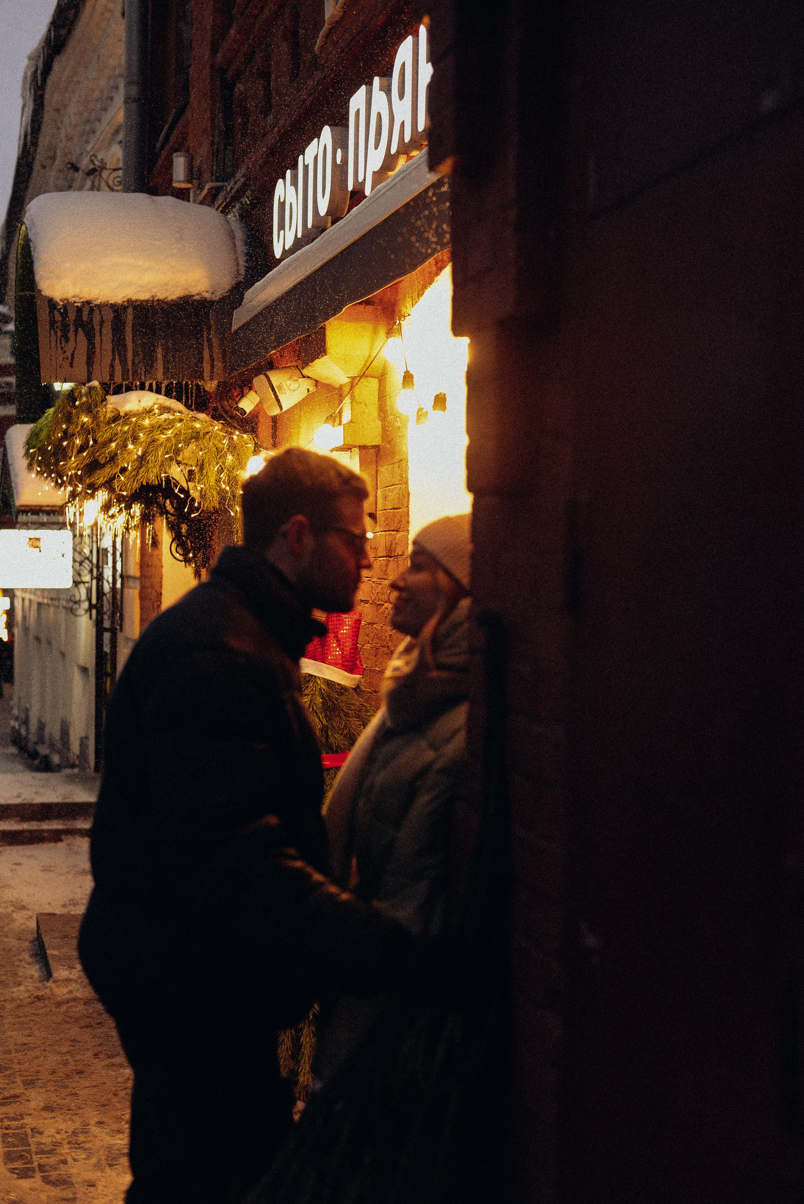 Дима и Вера. Фотограф в Москве Емельяненко Светлана