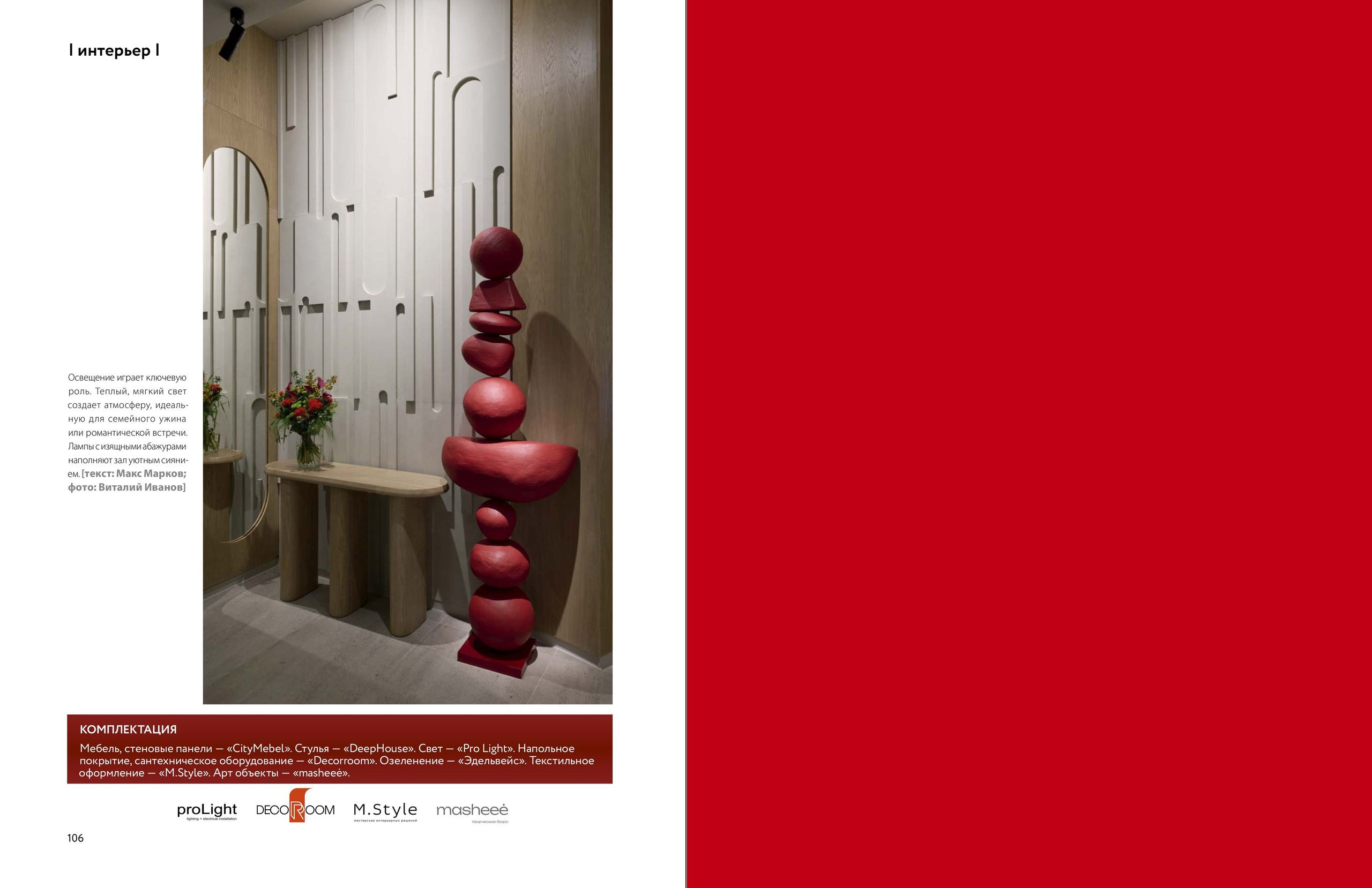 О проекте. Авторское творчество: создание светильников, панно, гобеленов ручной работы