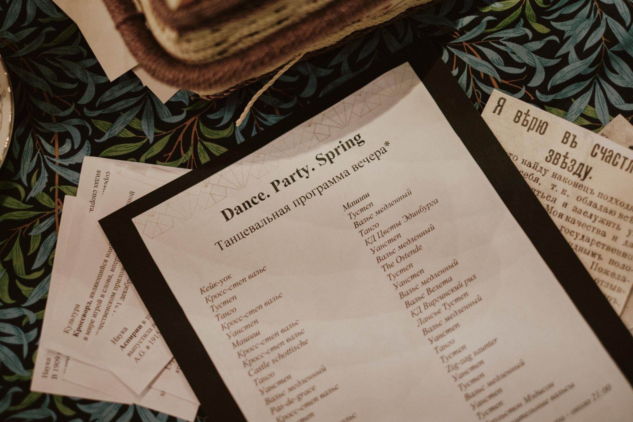 Dance.Party.Spring. Фотограф Аннё| Москва