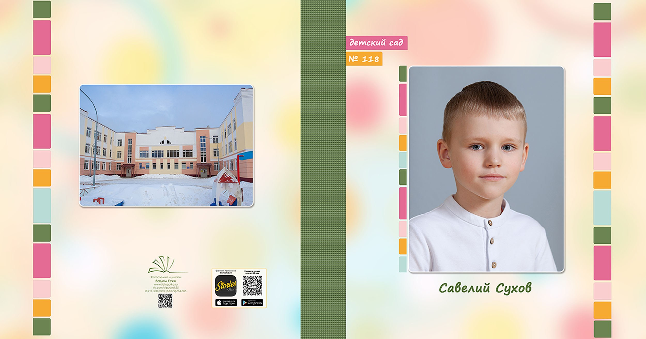 Выпускной альбом для выпускников детского сада в Вологде