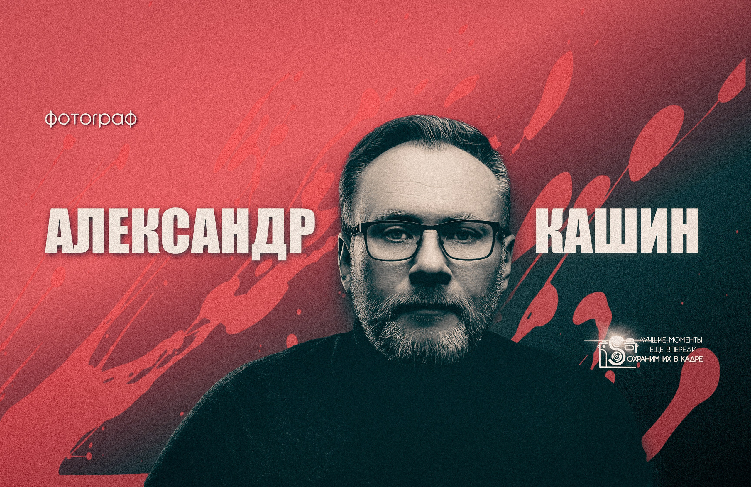 Фотограф I Санкт-Петербург