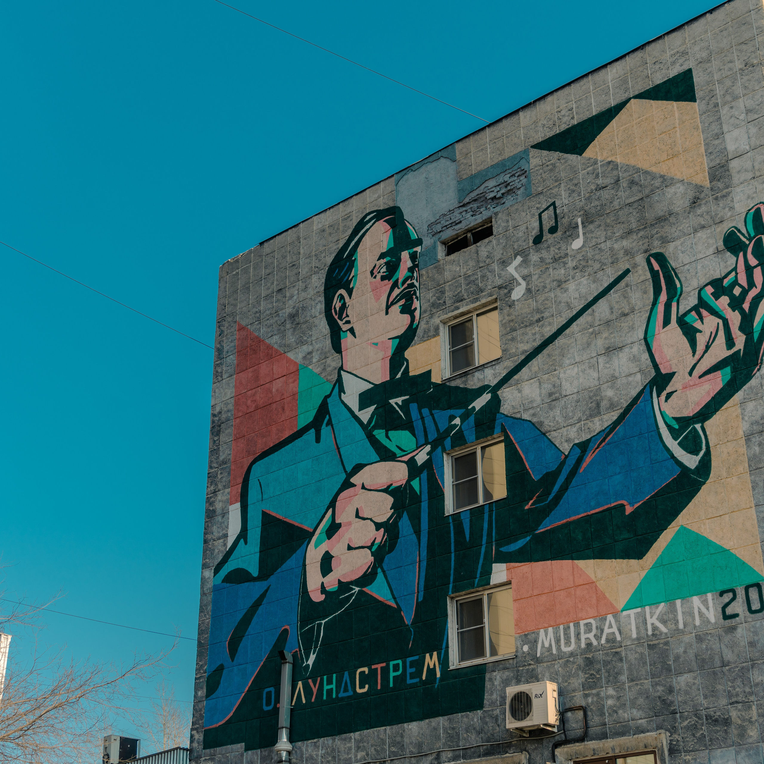 Чита, Апрель 2024