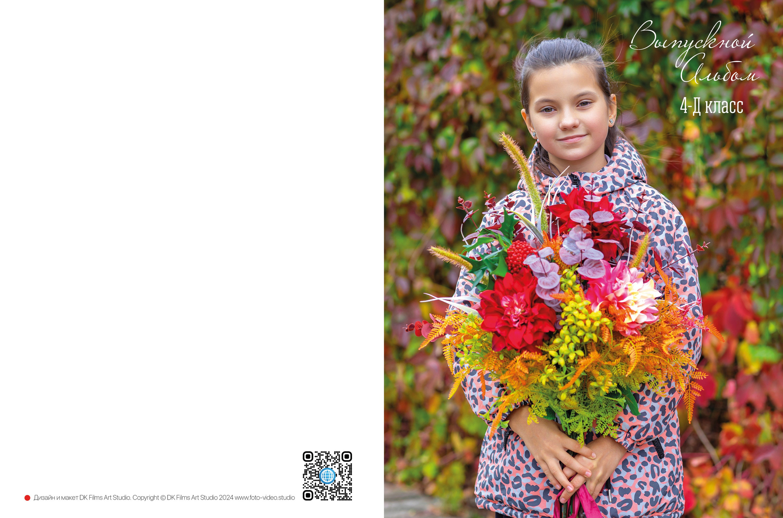 Альбом "Осенний"