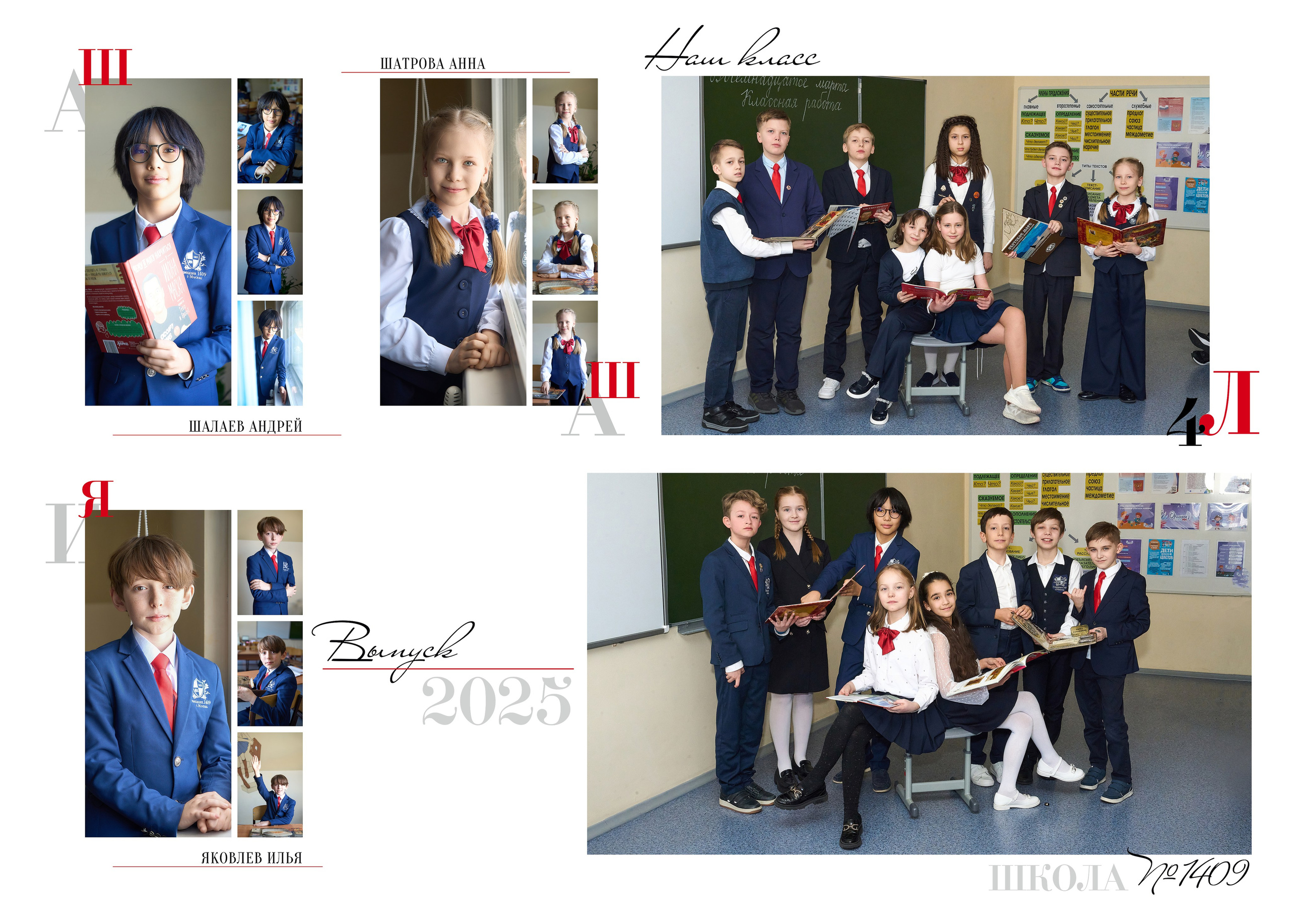 НАЧАЛЬНАЯ И СРЕДНЯЯ ШКОЛА. Анна Белашова ВЫПУСКНЫЕ АЛЬБОМЫ, фото и видеосъёмка