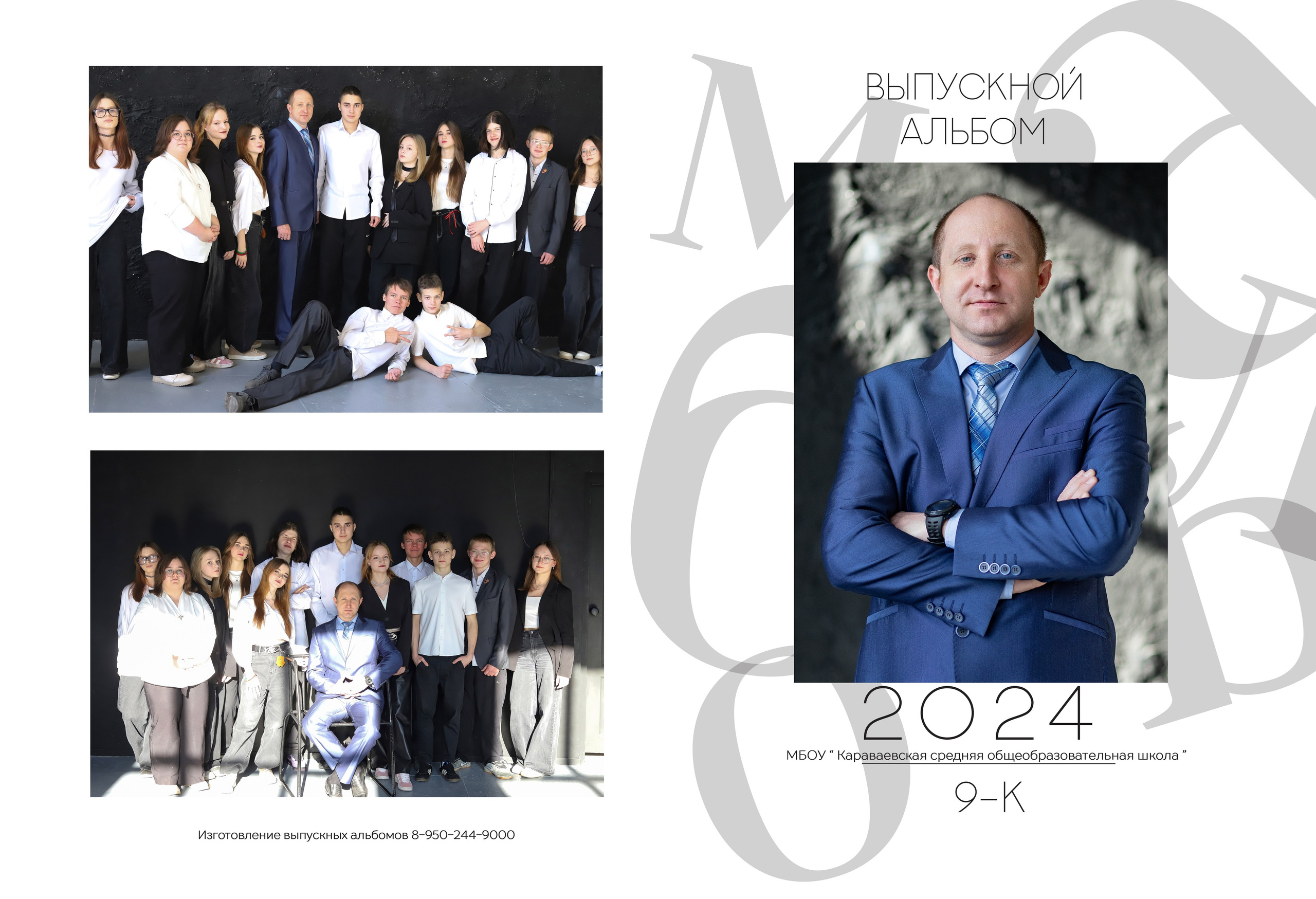 Альбом 2 разворота (общая вёрстка). Выпускные альбомы, индивидуальные фотосессии в Костроме