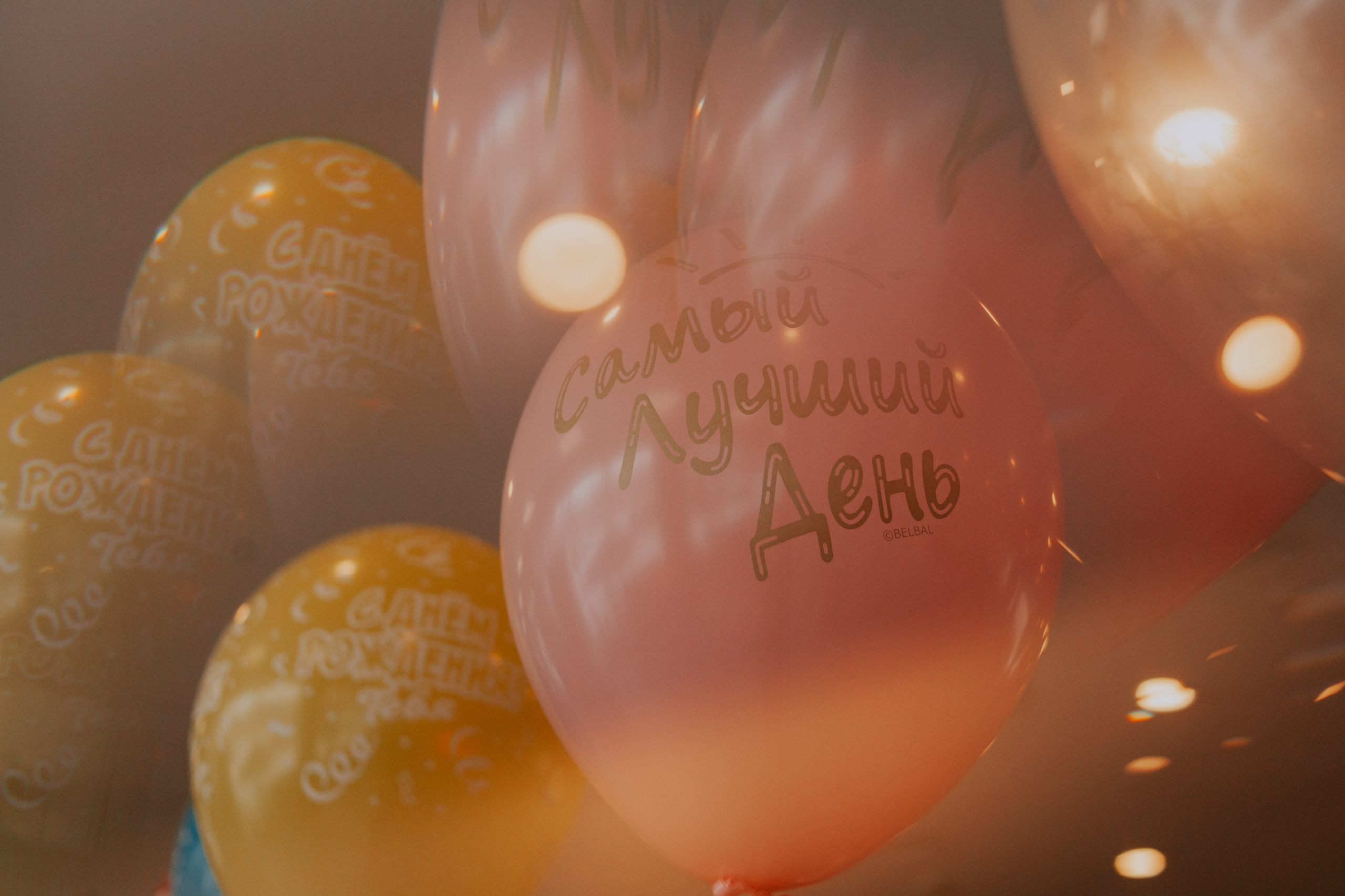 День рождения Ярослава и Ксюши. Семейный фотограф во Всеволожске и Санкт-Петербурге Юлия Капустина