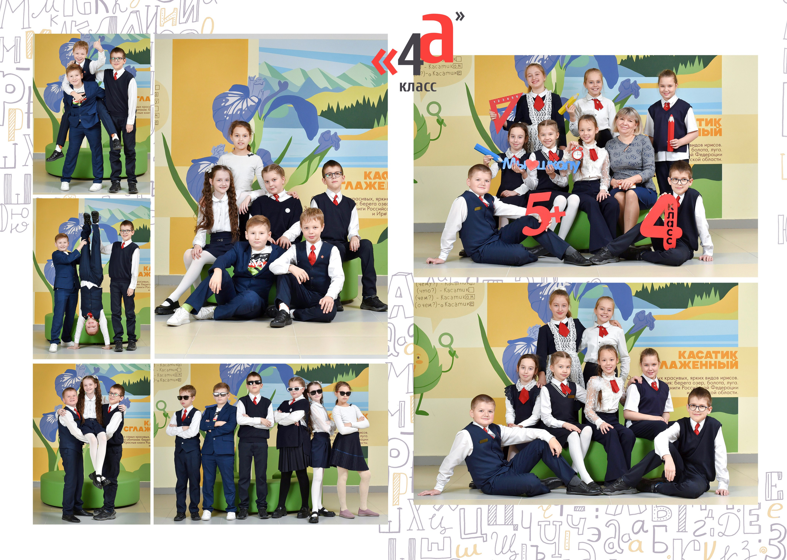 Альбомы для начальной школы. Школьный фотограф ЛАРИСА МАТВЕЕНКО