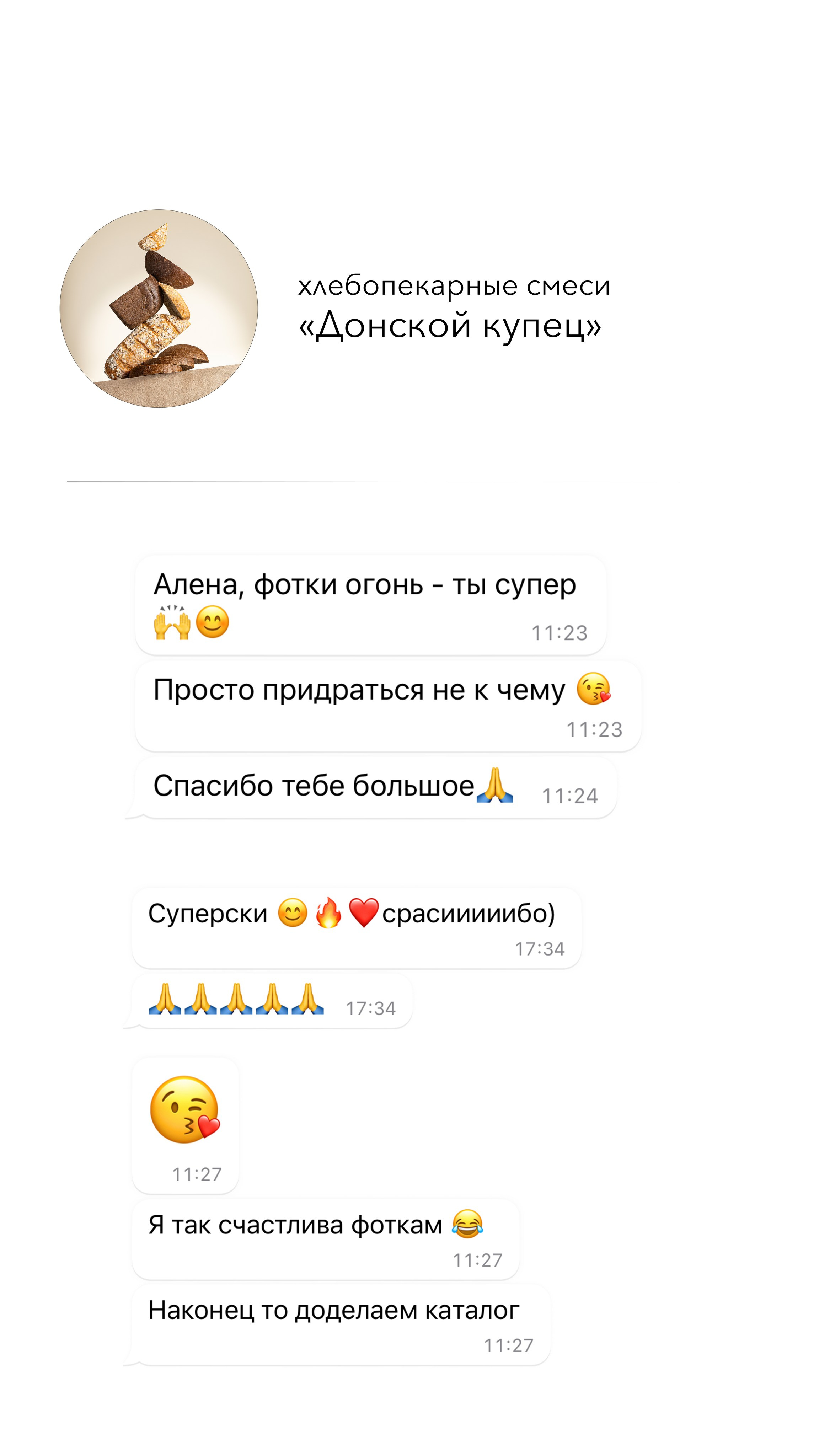 Предметный фотограф, фуд-фотограф в Ростове-на-Дону