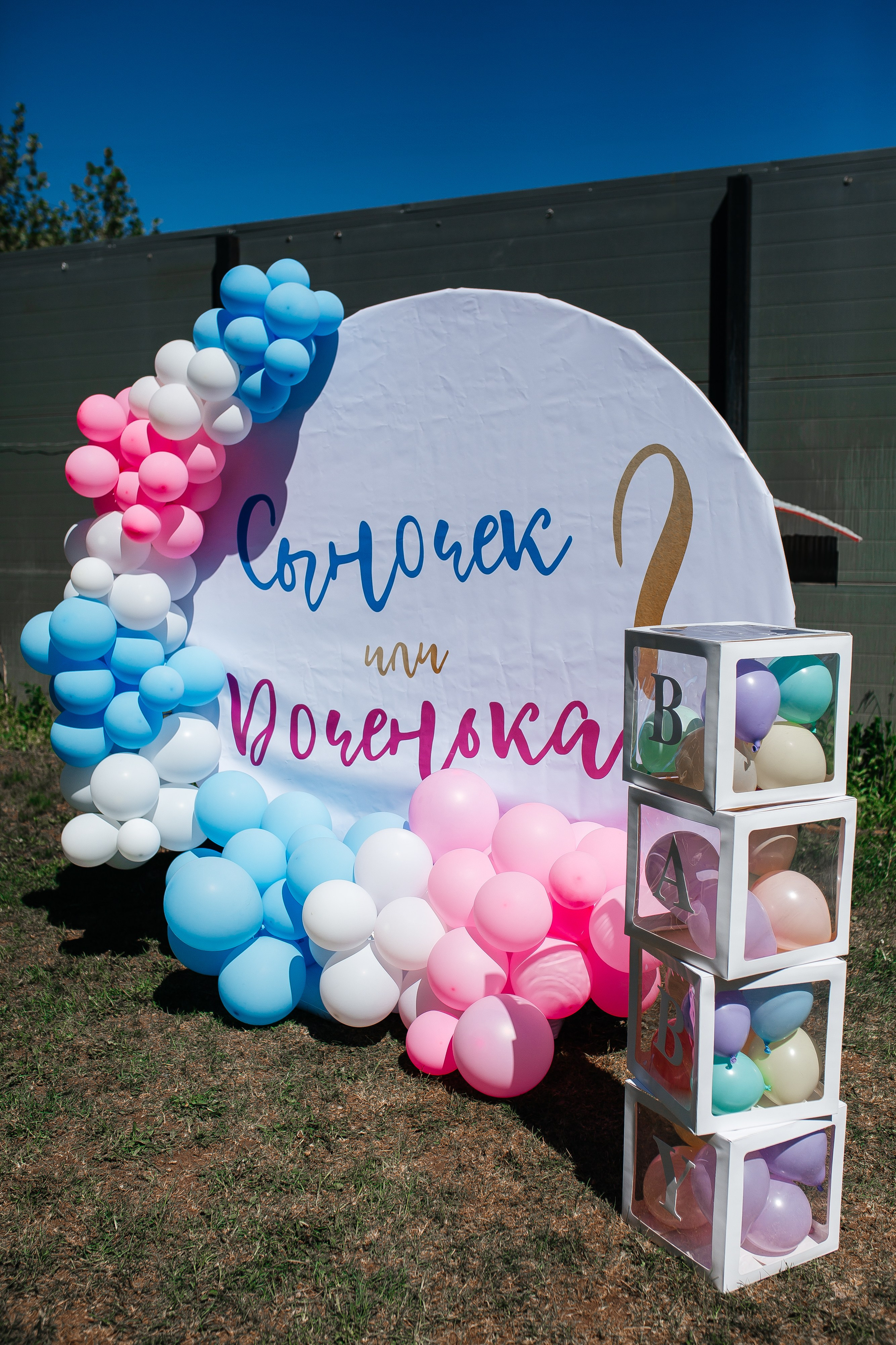 Гендер Пати