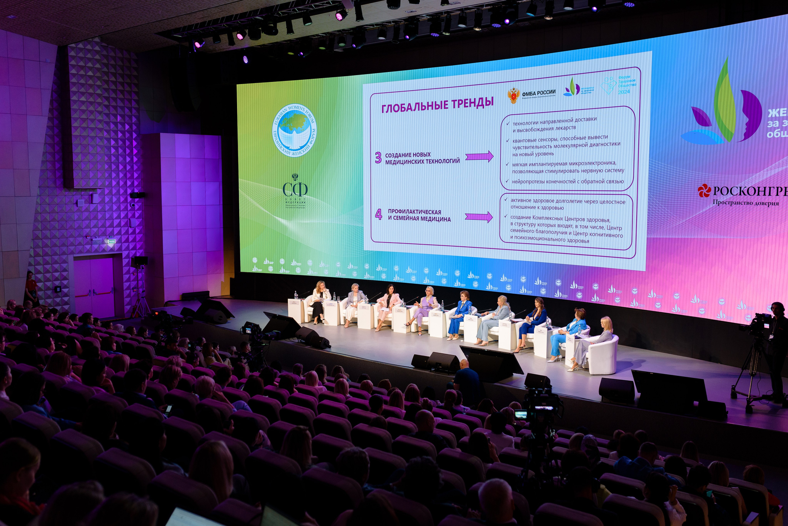 Форум здоровое общество. РЕПОРТАЖНЫЙ И БИЗНЕС ФОТОГРАФ В МОСКВЕ, ЕГОР НИКОЛАЕВ