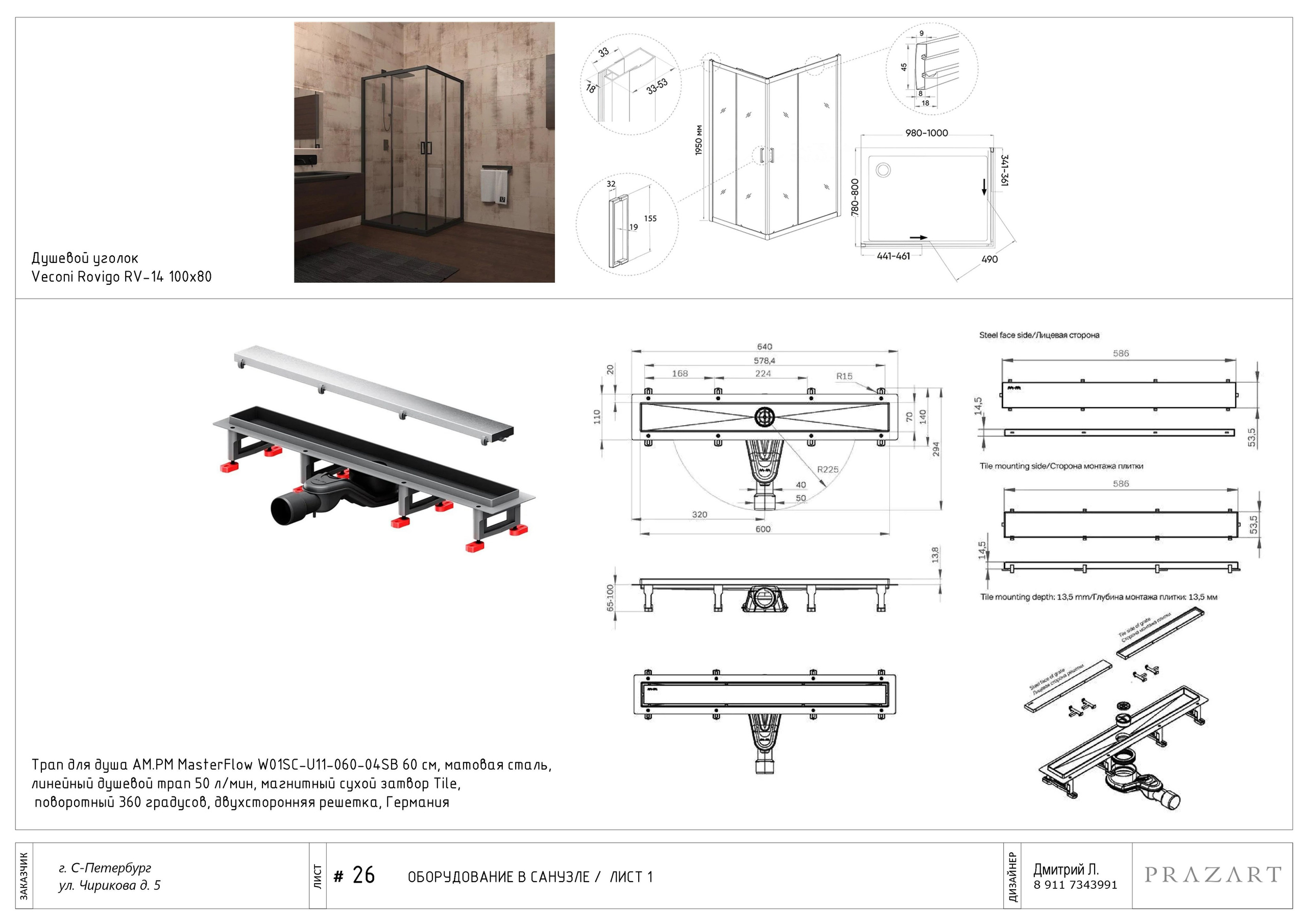 Пример дизайн-проекта интерьера. СПб. Дизайн интерьеров в сочетании с дизайн-проектом — лучший результат!