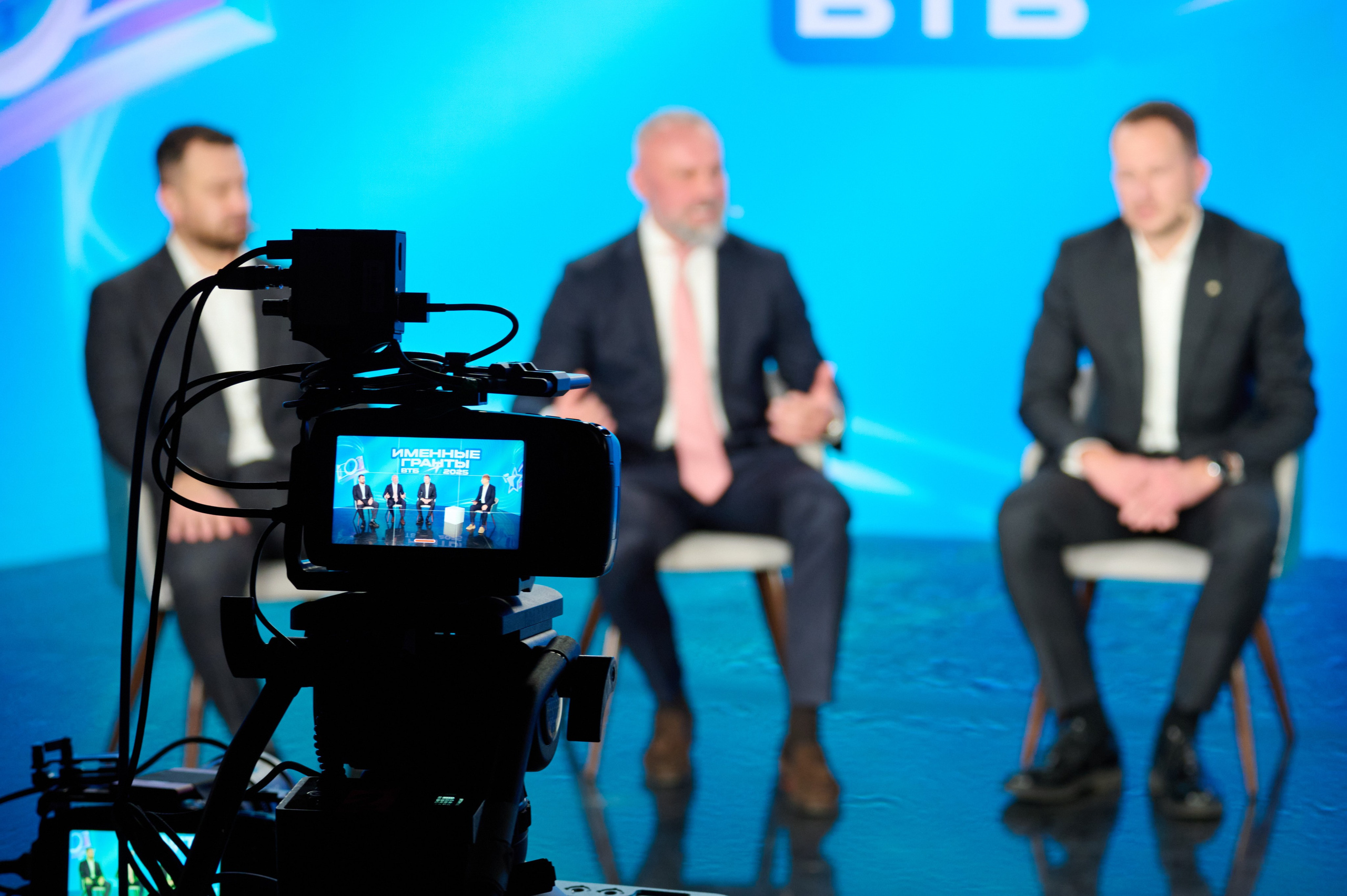 Backstage съёмка трансляции ВТБ Именные гранты 2025