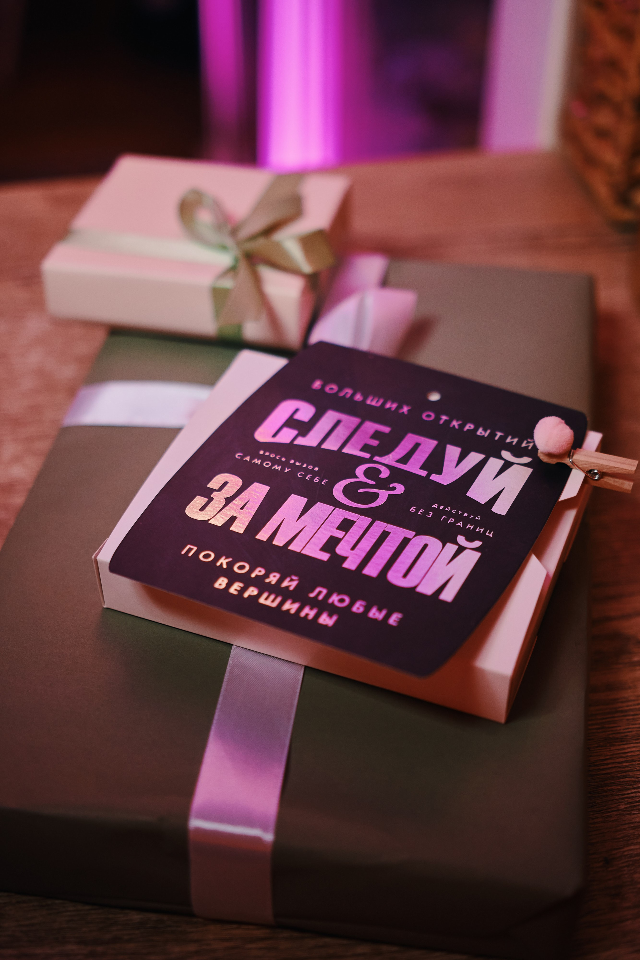 День Рождения. Главная