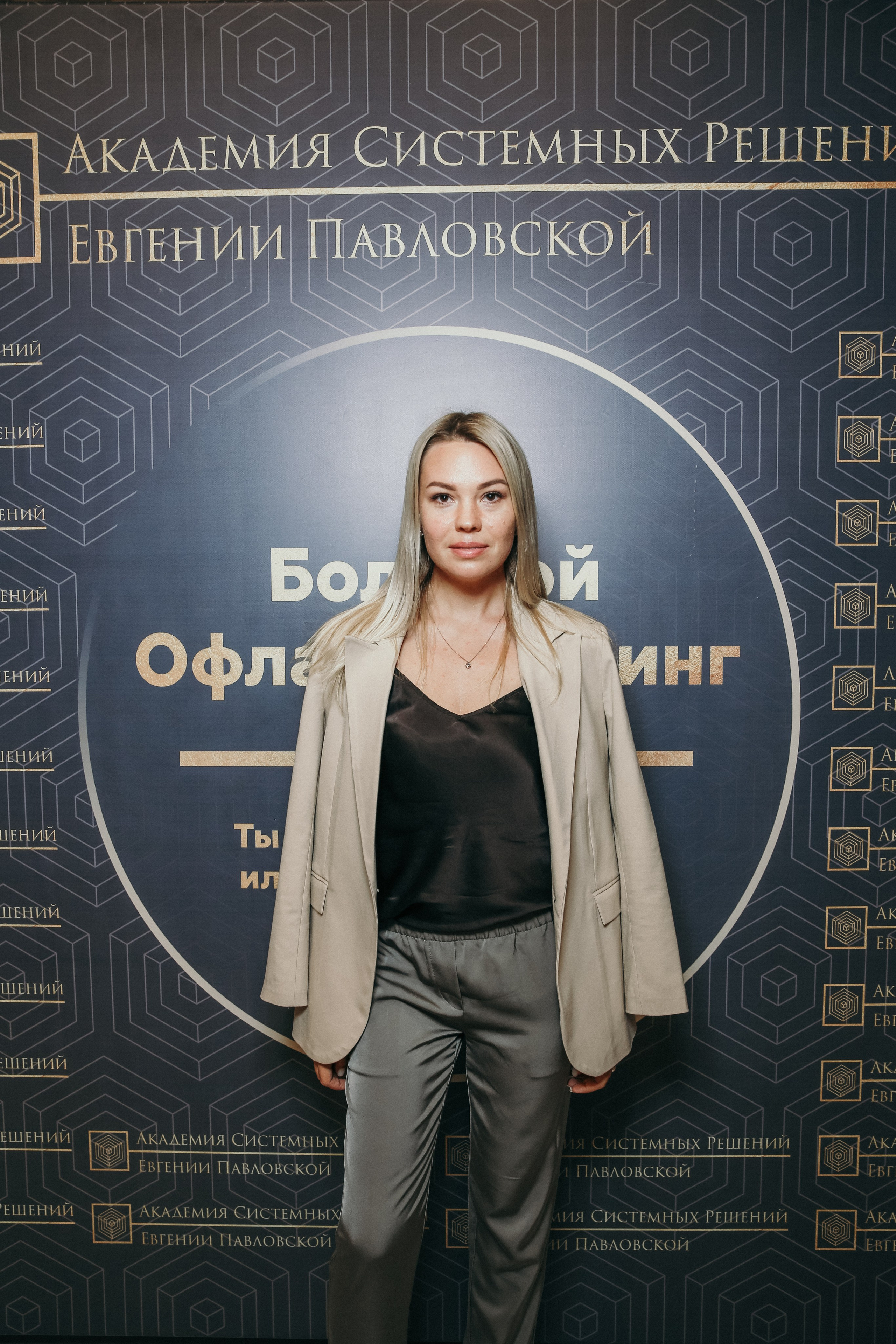 Тренинг Евгении Павловской. Фотограф и видеограф Анна Домашенко