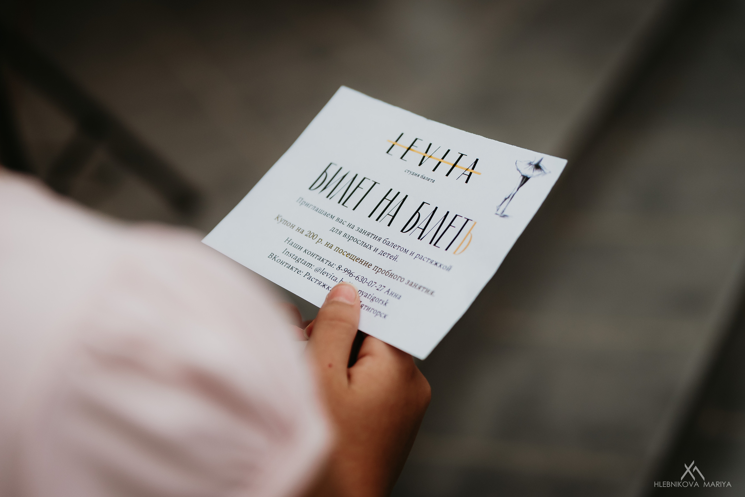 Открытие балетной студии «LEVITA». Фотограф Мария Хлебникова Санкт-Петербург Москва