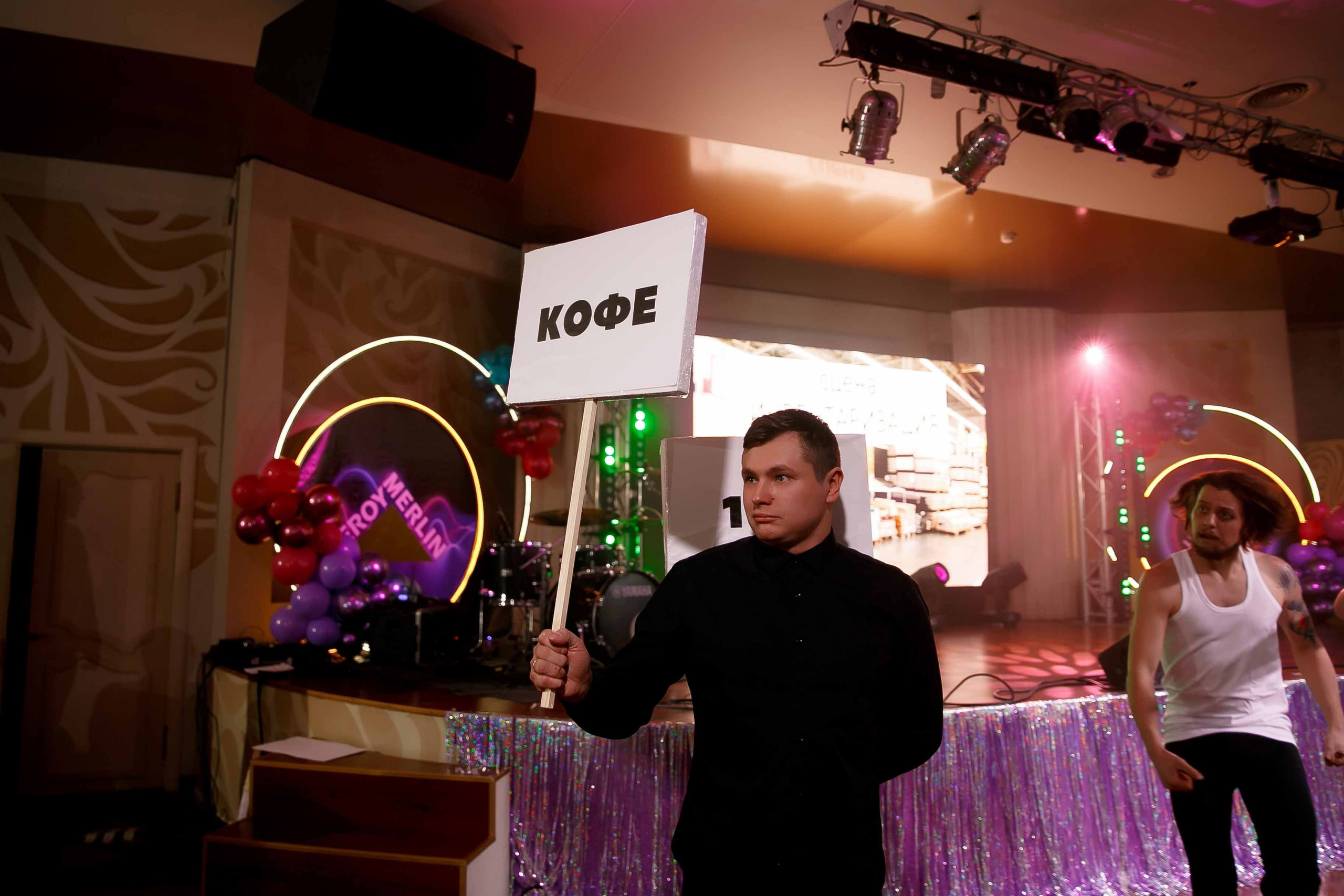 Корпоратив Leroy Merlin. Ваш репортажный фотограф Артемий Антонов