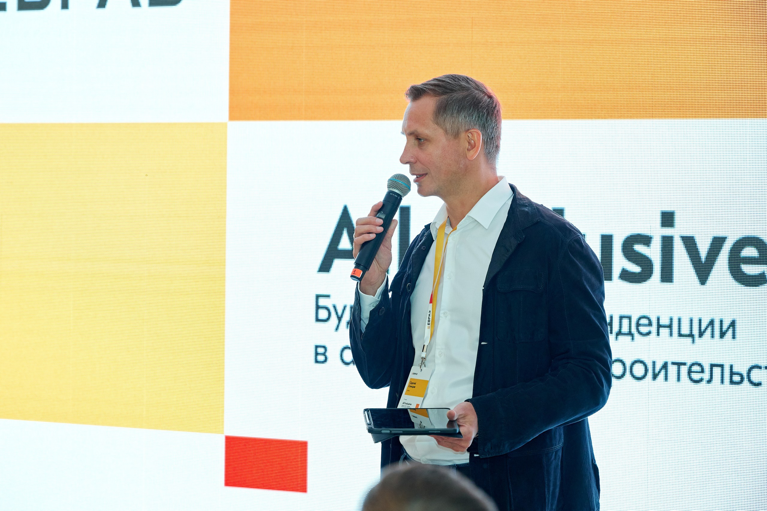 ЕВРАЗ / Конференция All Inclusive / Стадион «Нижний Новгород». Антон Артюшин, портретный фотограф. Москва