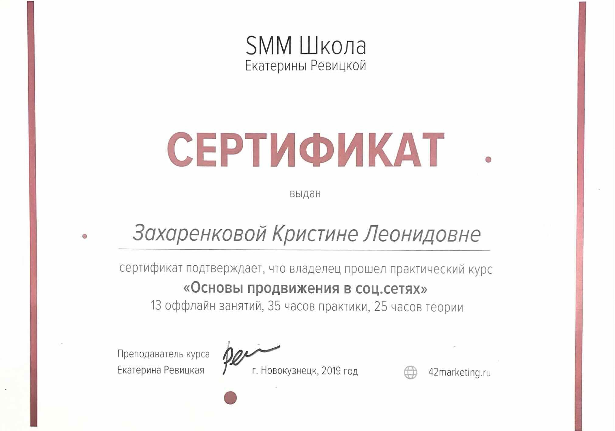 Кристина Захаренкова