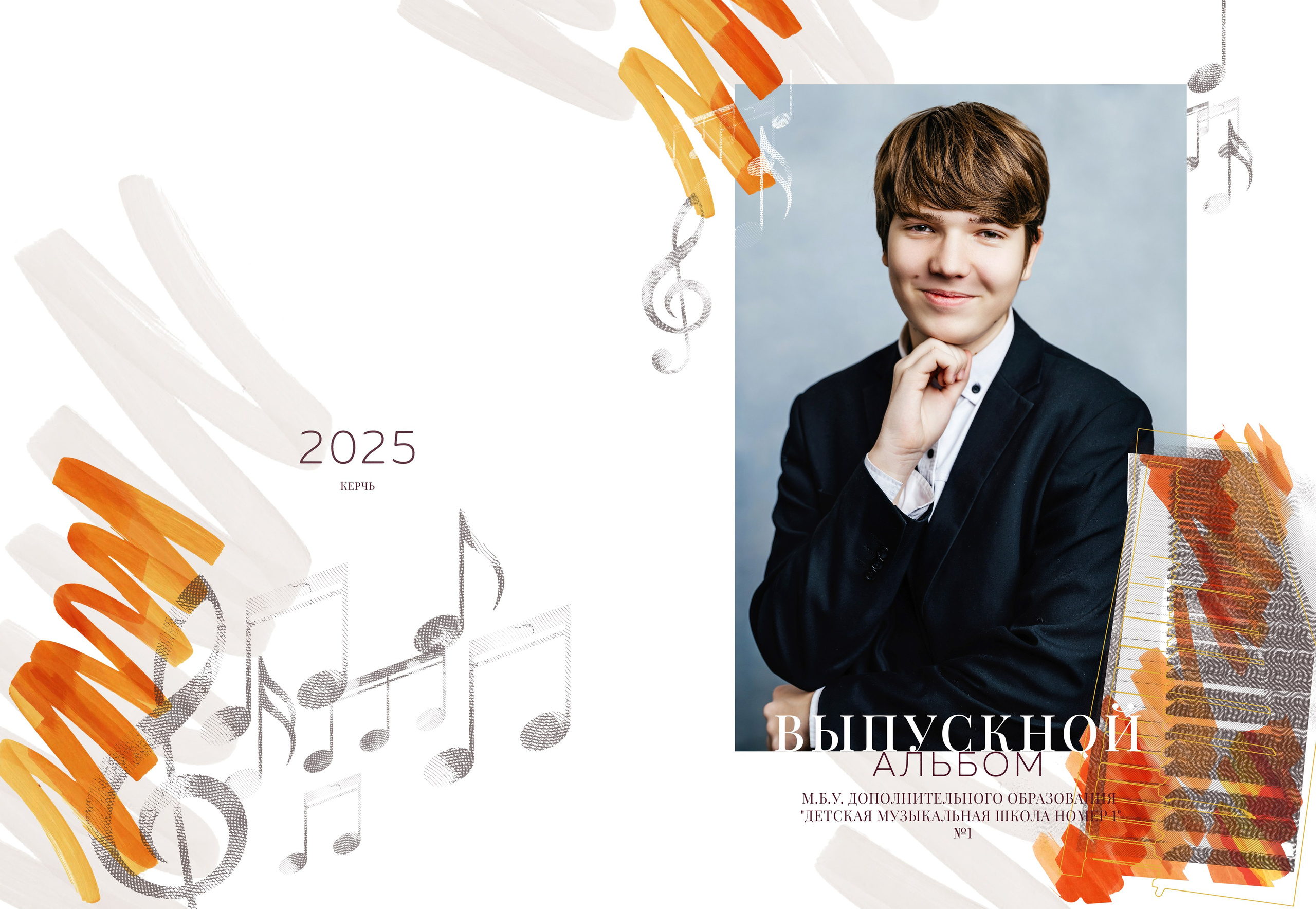 Выпускникам школ искусств. ВЫПУСКНЫЕ АЛЬБОМЫ | РОВЕСНИК | КЕРЧЬ
