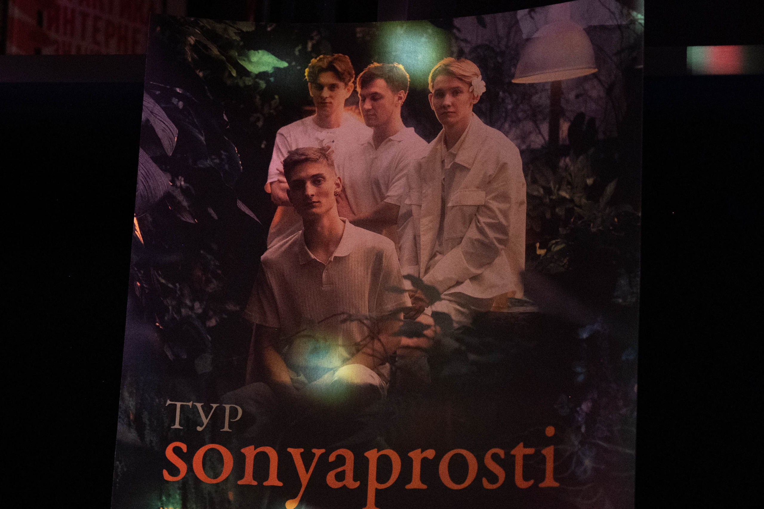 Репортажная съемка группа sonyaprosti. Бар критик. Репортажный фотограф в Екатеринбурге Георгий Гвоздев