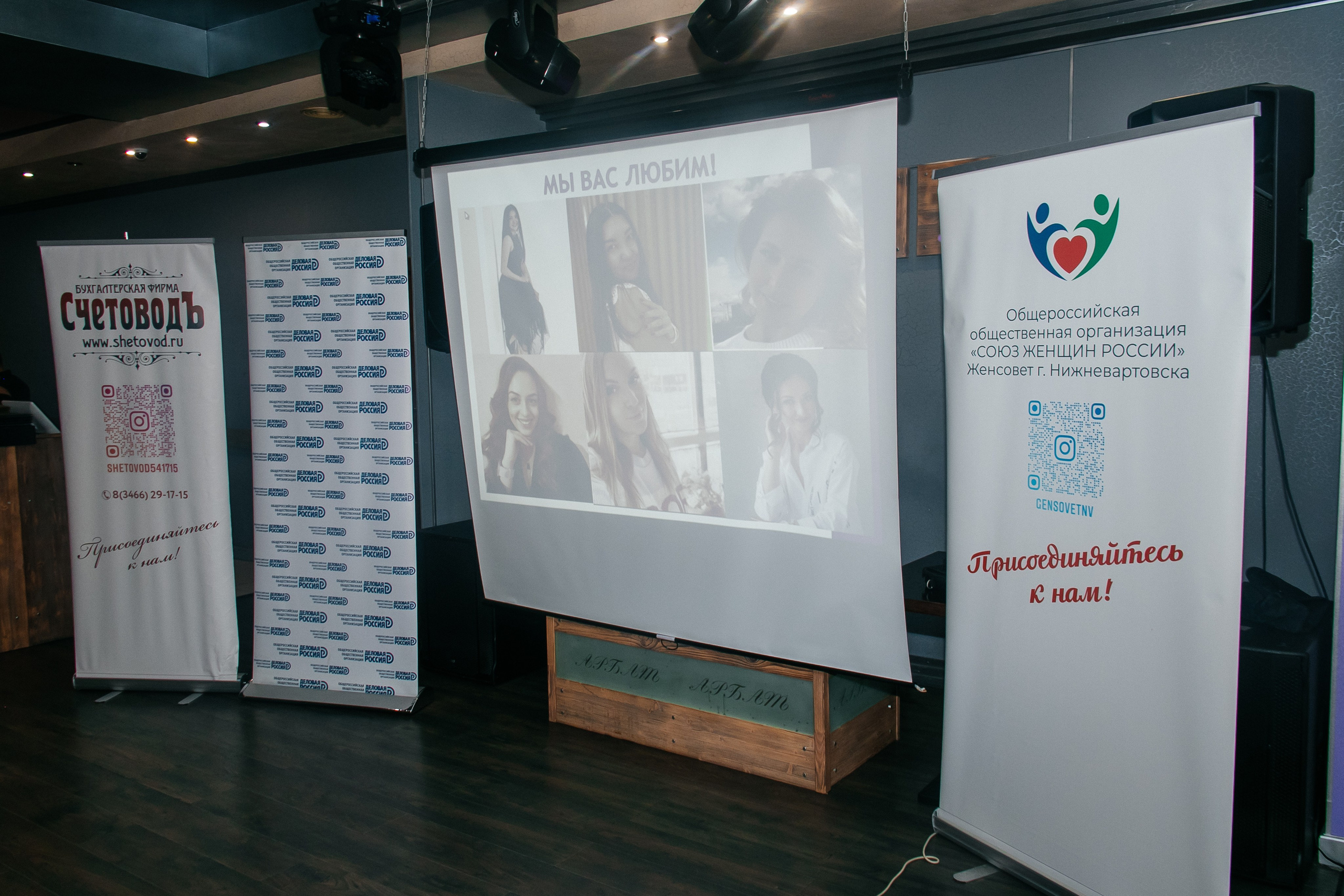 Женский форум «Цена успеха» Нижневартовск 17.09.2023. Свадебный и семейный фотограф в Нижневартовске Татьяна Мартынова