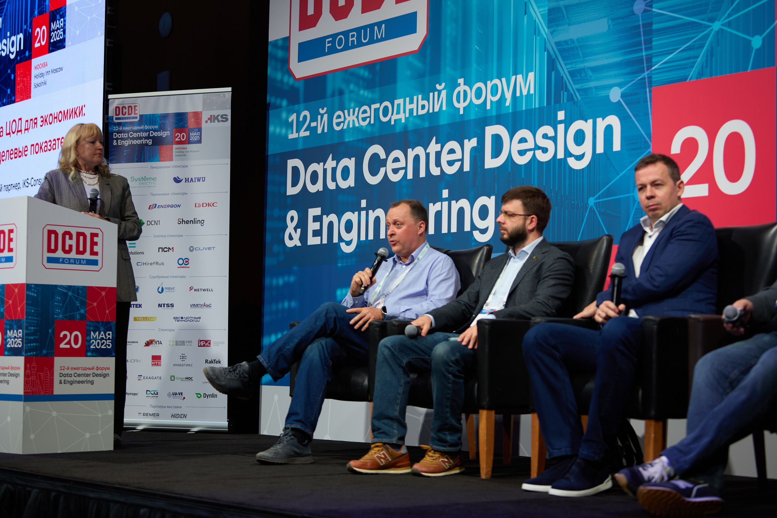 Конференция ЦОД. Свадебный фотограф Москва и Московская область Борисов Сергей