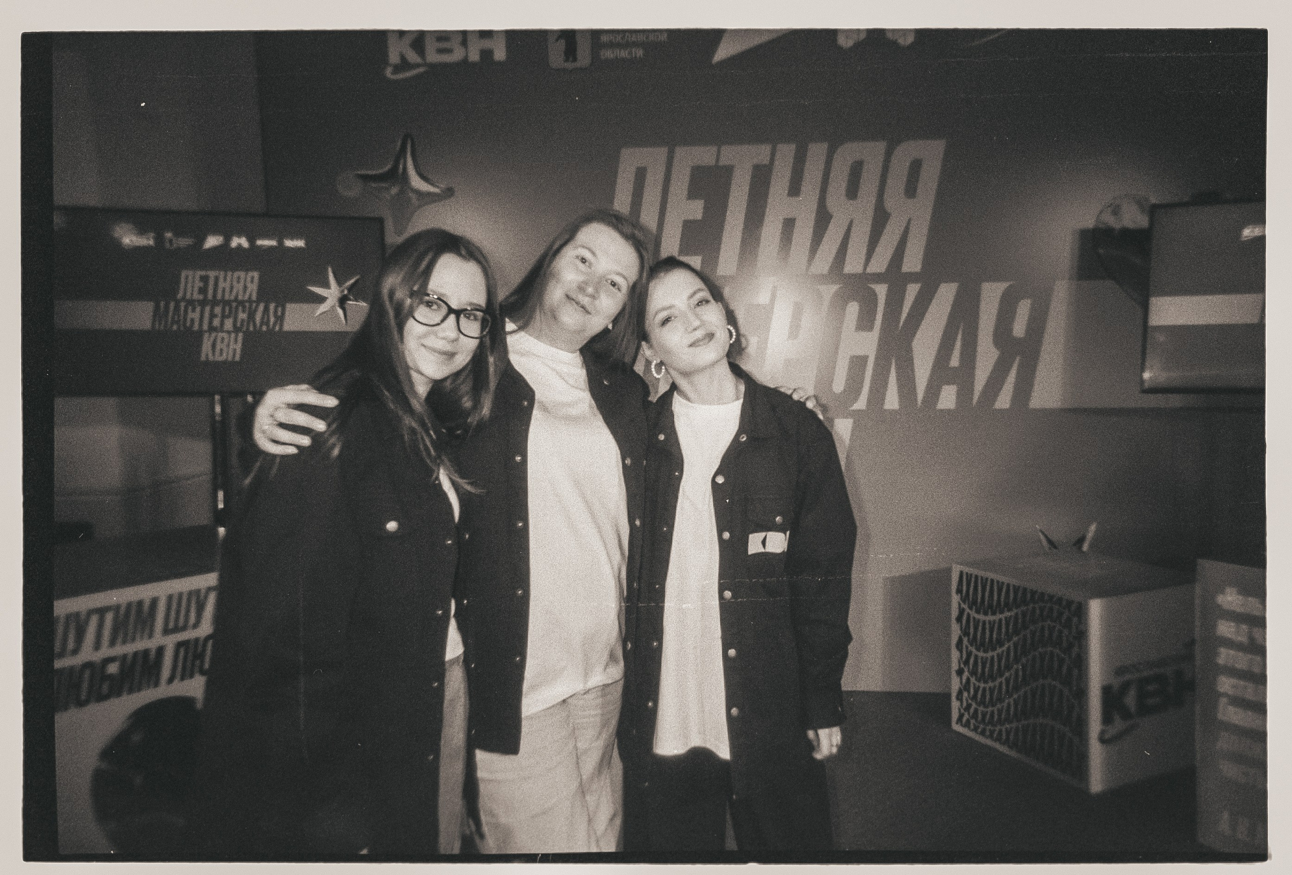 Летняя мастерская КВН, ч/б плёнка, июль 2025. Фотограф в Ярославле Ольга Пыненкова