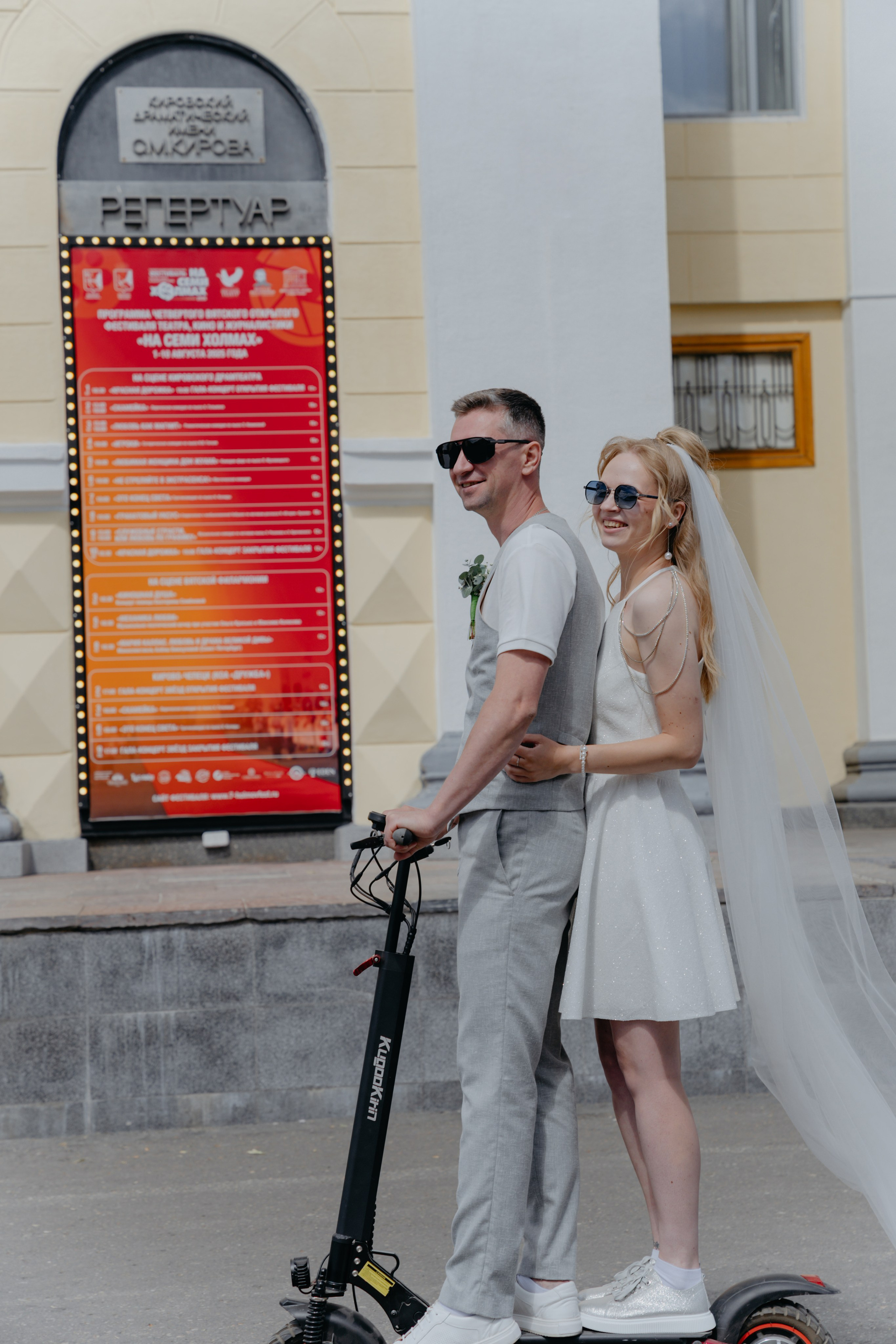 Марина и Владимир. Самокатное настроение