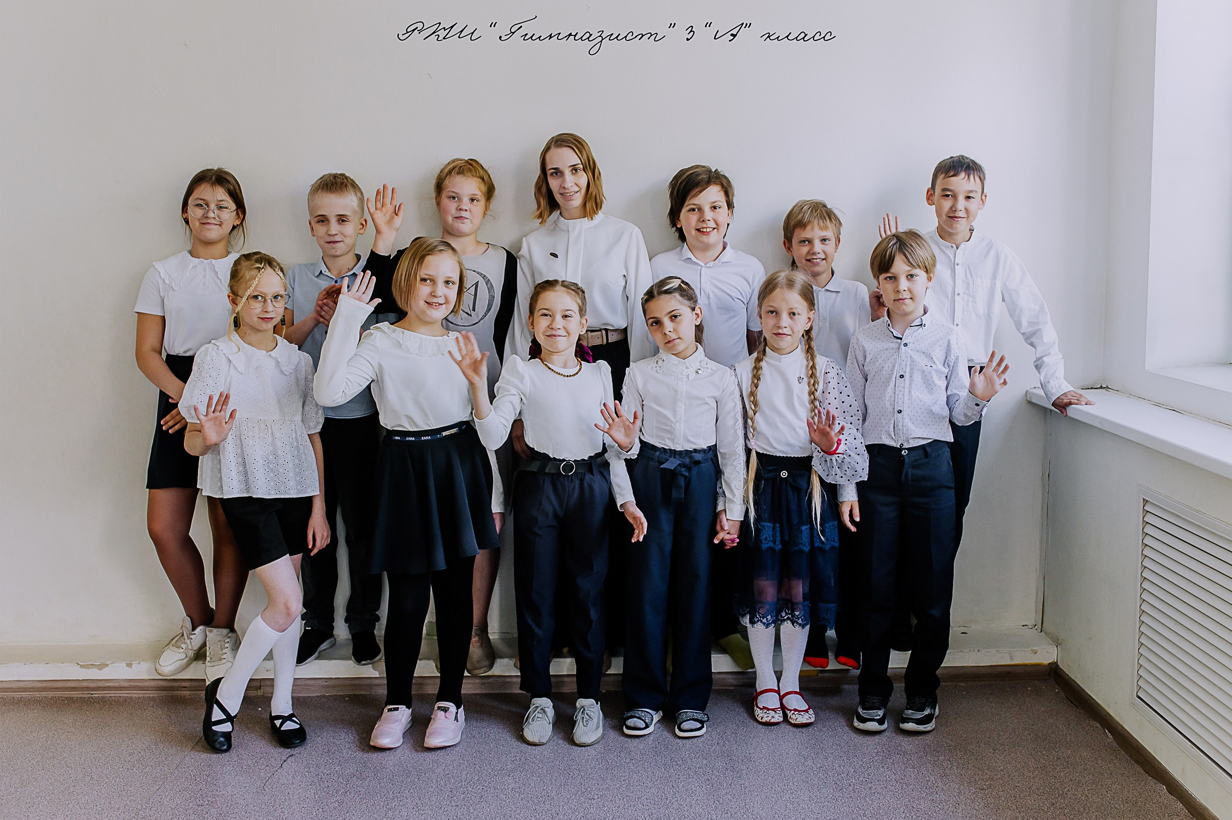 4 класс, школьная съёмка. Фотограф Шелудкова Яна, город Тюмень