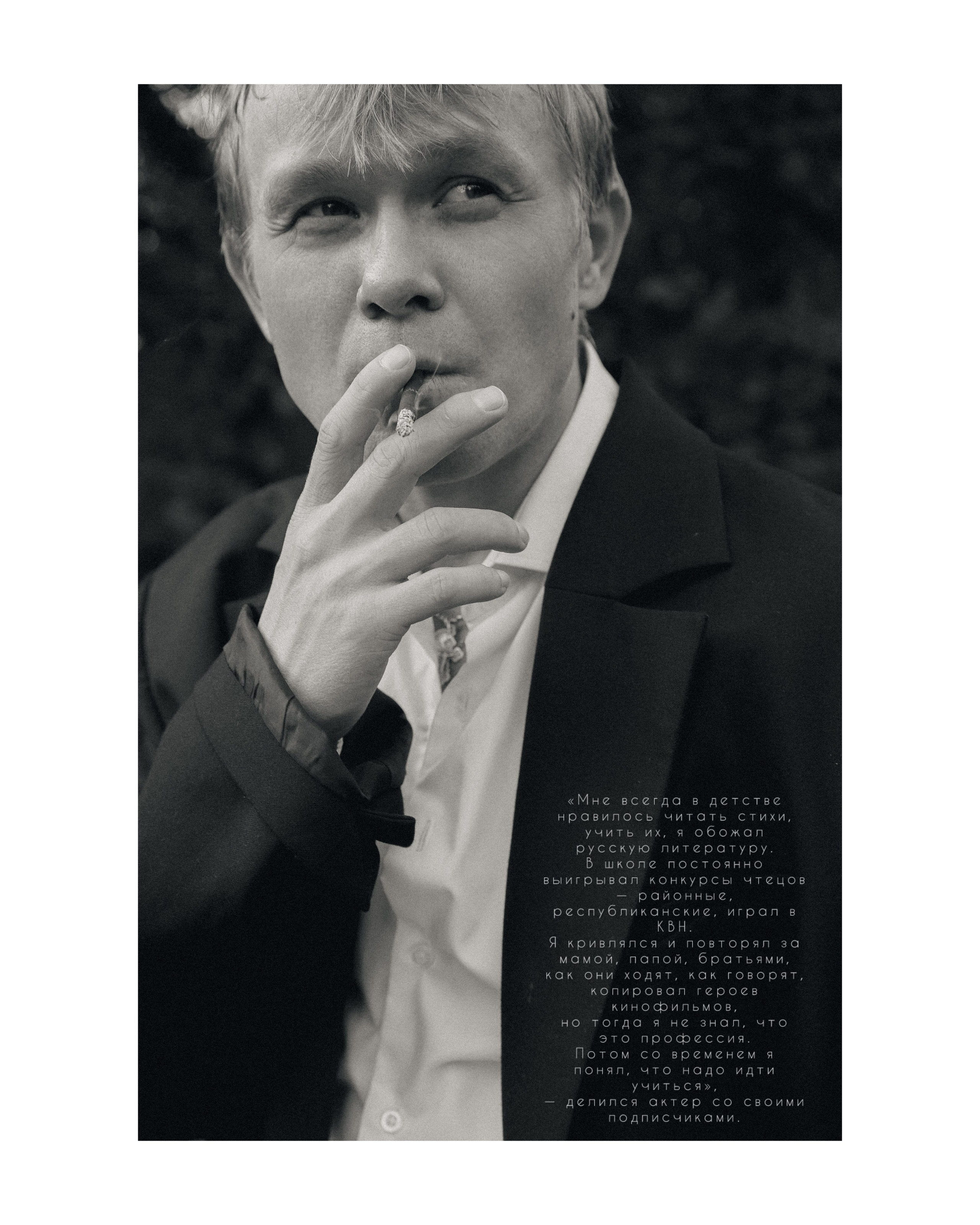 VLADIMIR. Фотограф Мария Сивохина