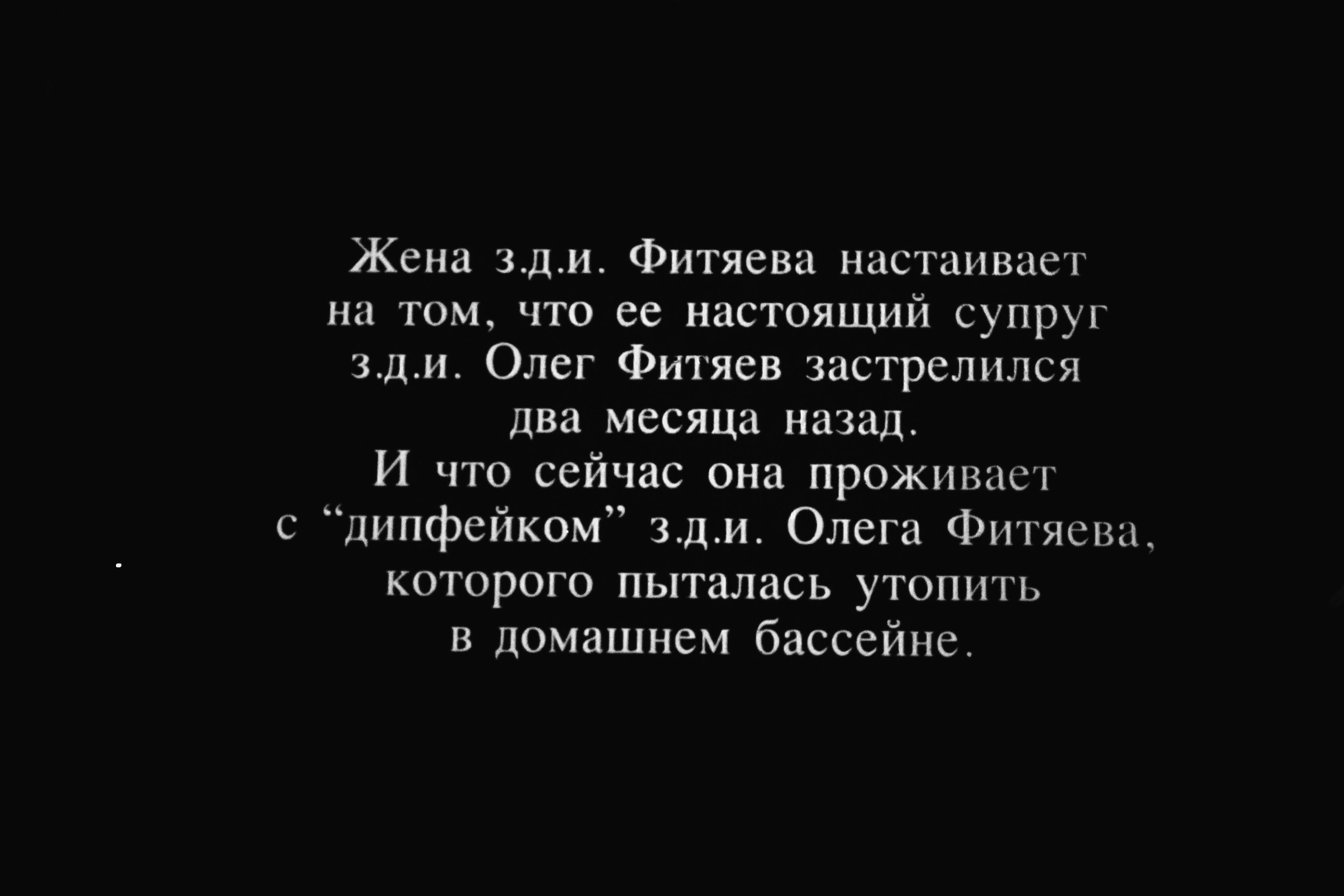 Спектакль Игоря Миркурбанова «гуттаперчевый человек и nutcracker». Фотограф Елена Батарина