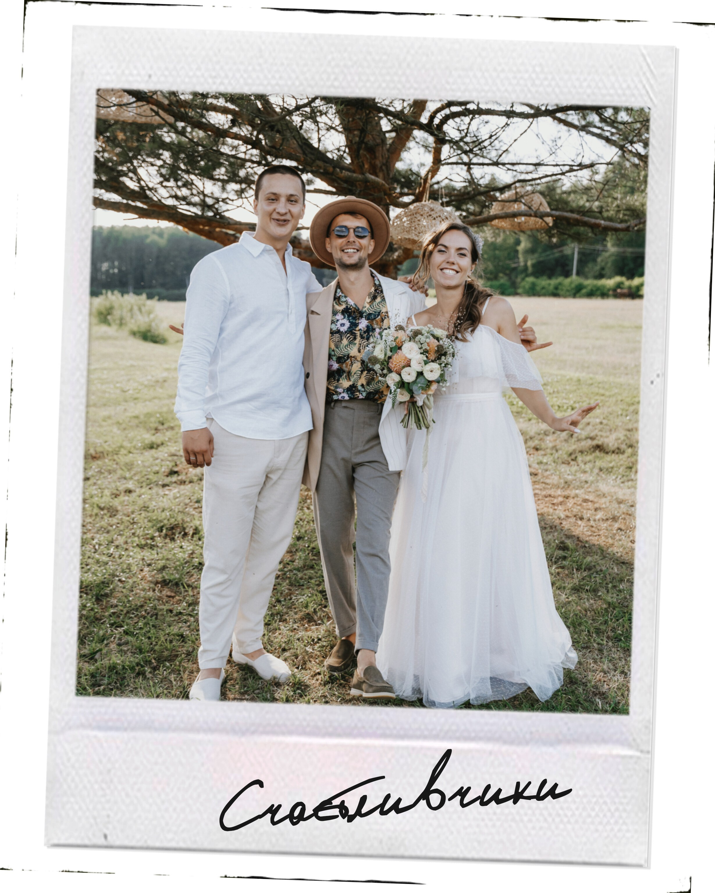 Ведущий Никита Шляндин